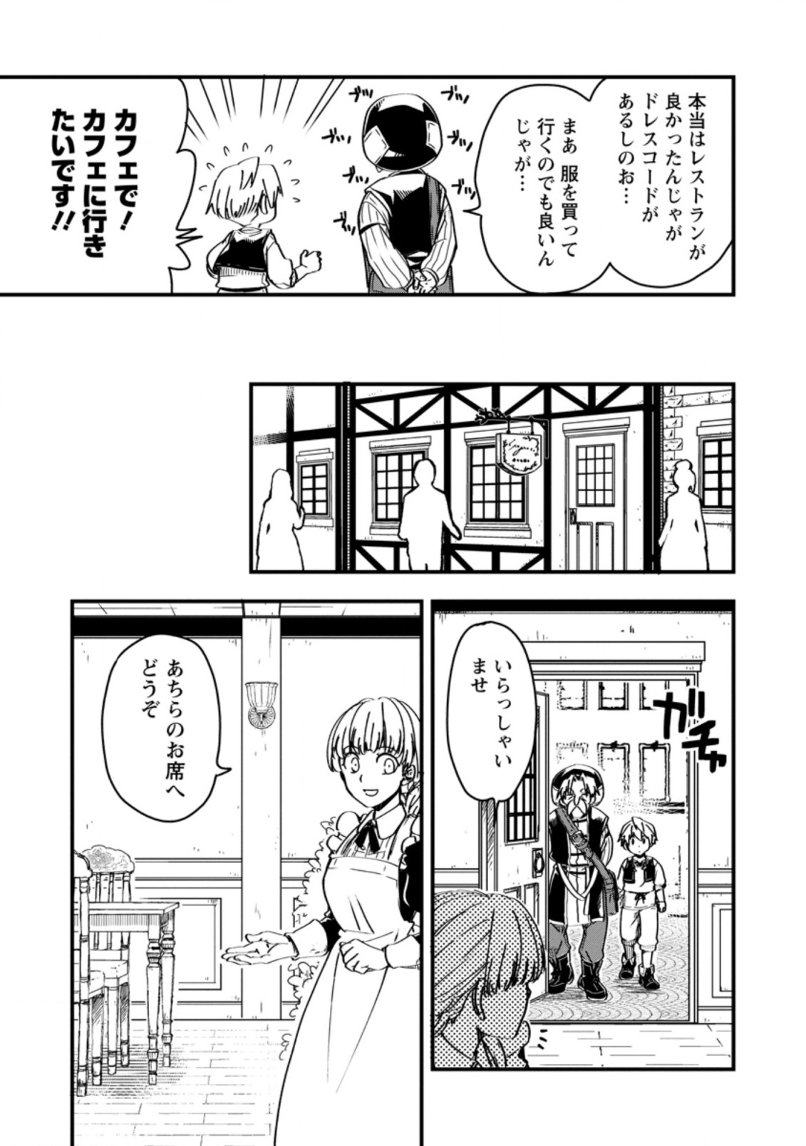 Tensei Shitara Heimin deshita.: Seikatsu Suijun ni Taerarenai no de Kizoku o Mezashimasu Chap 5.2 - Next Chap 6.2