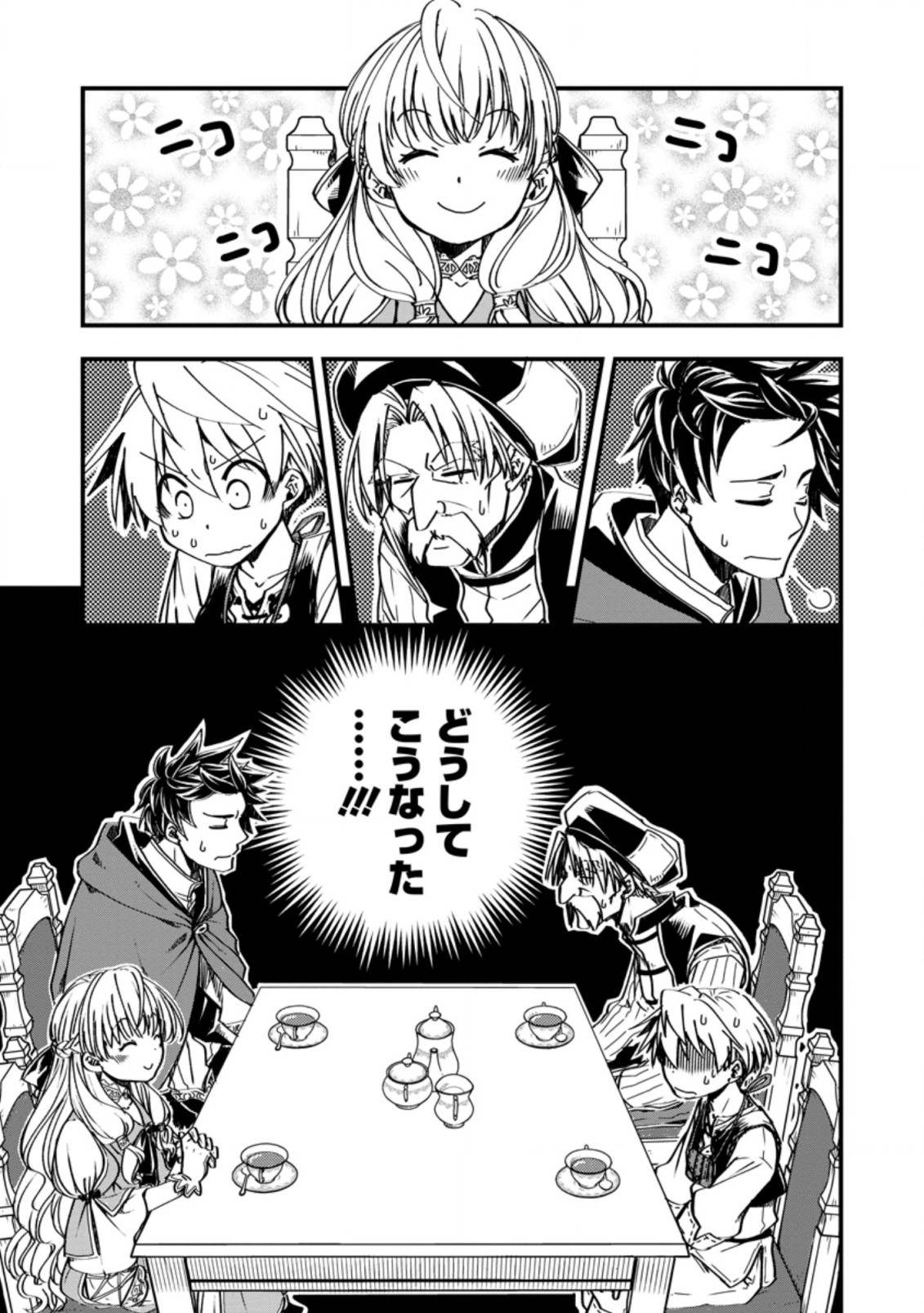 Tensei Shitara Heimin deshita.: Seikatsu Suijun ni Taerarenai no de Kizoku o Mezashimasu Chap 6.1 - Next Chap 7.1