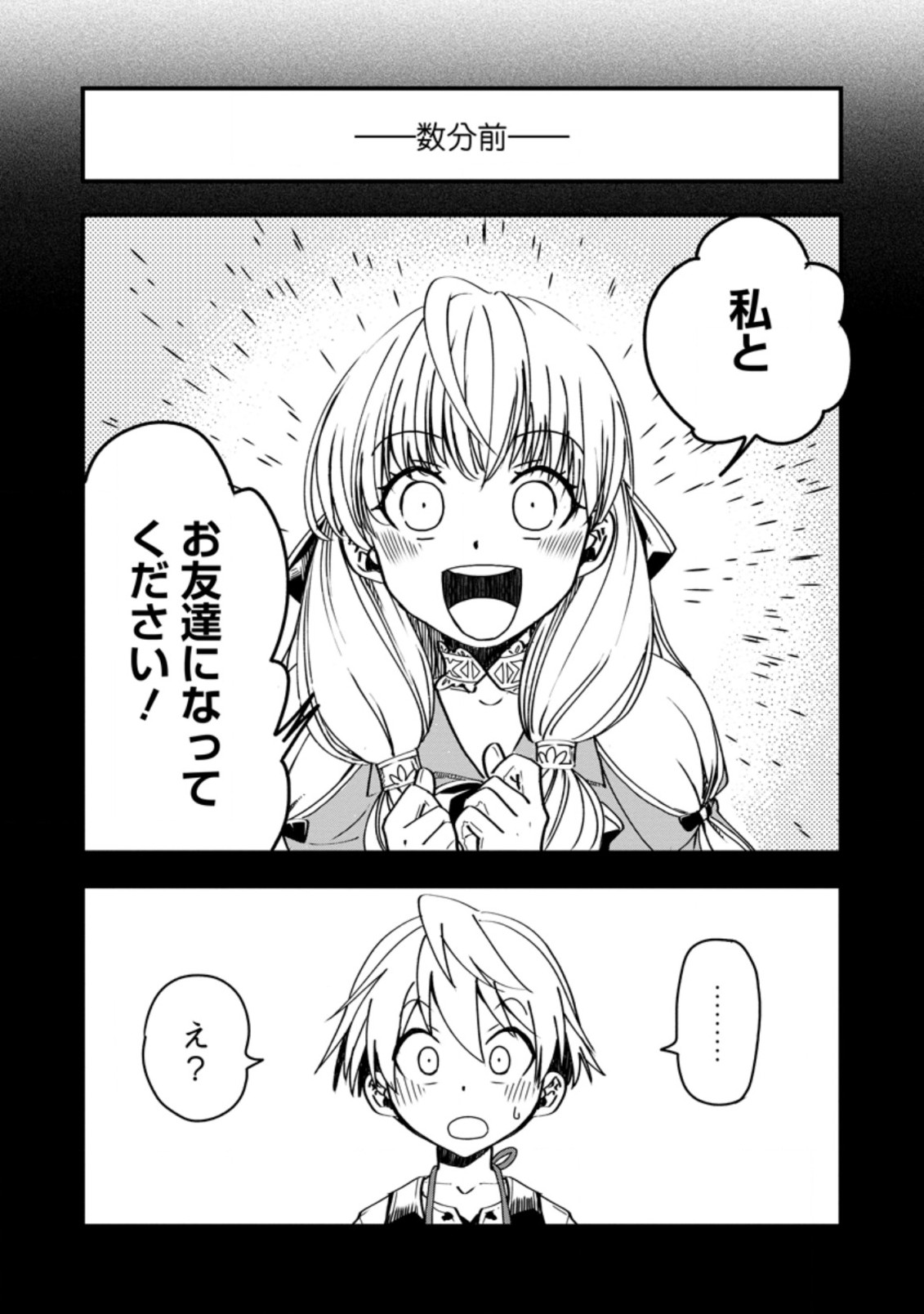Tensei Shitara Heimin deshita.: Seikatsu Suijun ni Taerarenai no de Kizoku o Mezashimasu Chap 6.1 - Next Chap 7.1
