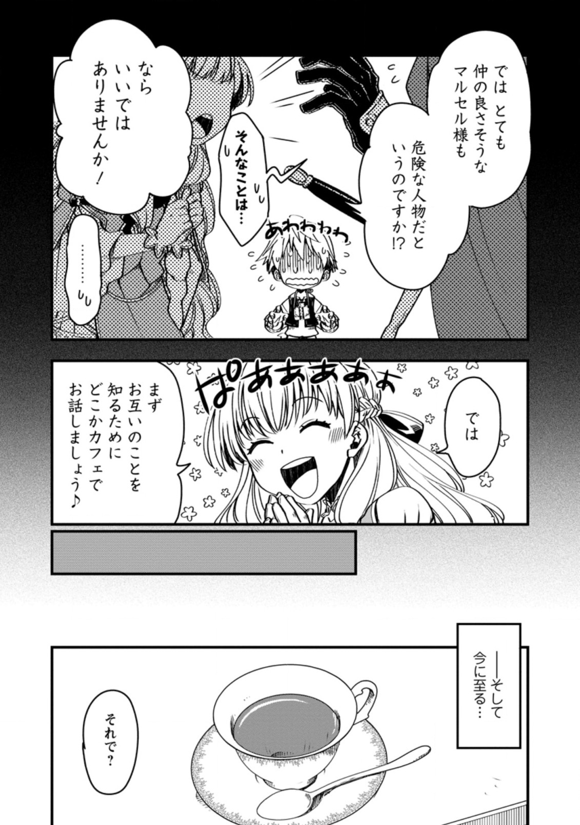 Tensei Shitara Heimin deshita.: Seikatsu Suijun ni Taerarenai no de Kizoku o Mezashimasu Chap 6.1 - Next Chap 7.1