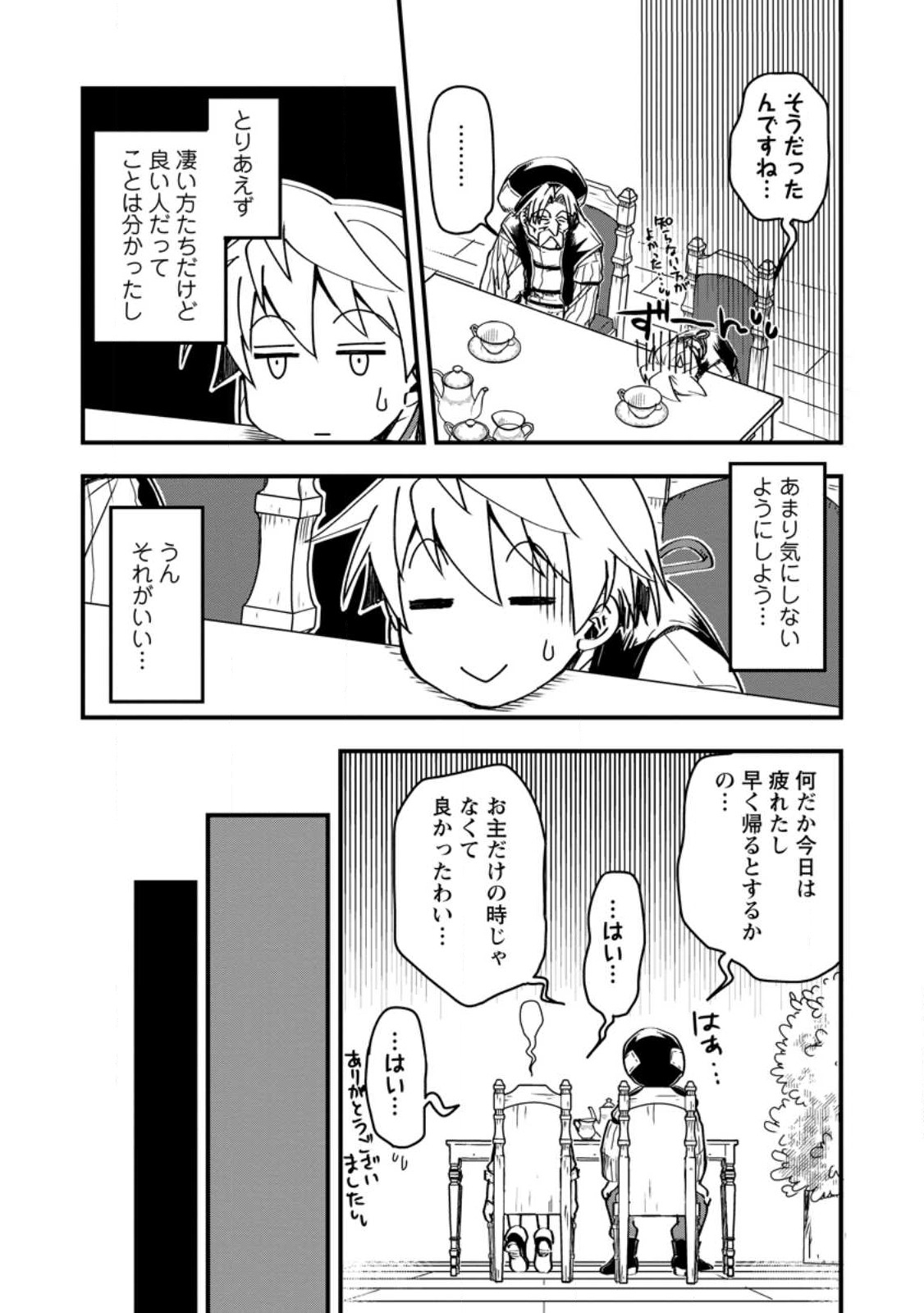 Tensei Shitara Heimin deshita.: Seikatsu Suijun ni Taerarenai no de Kizoku o Mezashimasu Chap 6.3 - Next Chap 7.3