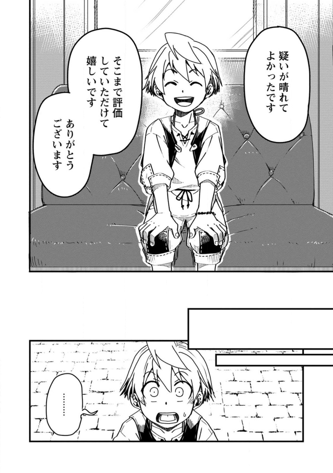 Tensei Shitara Heimin deshita.: Seikatsu Suijun ni Taerarenai no de Kizoku o Mezashimasu Chap 8.2 - Next Chap 9.2