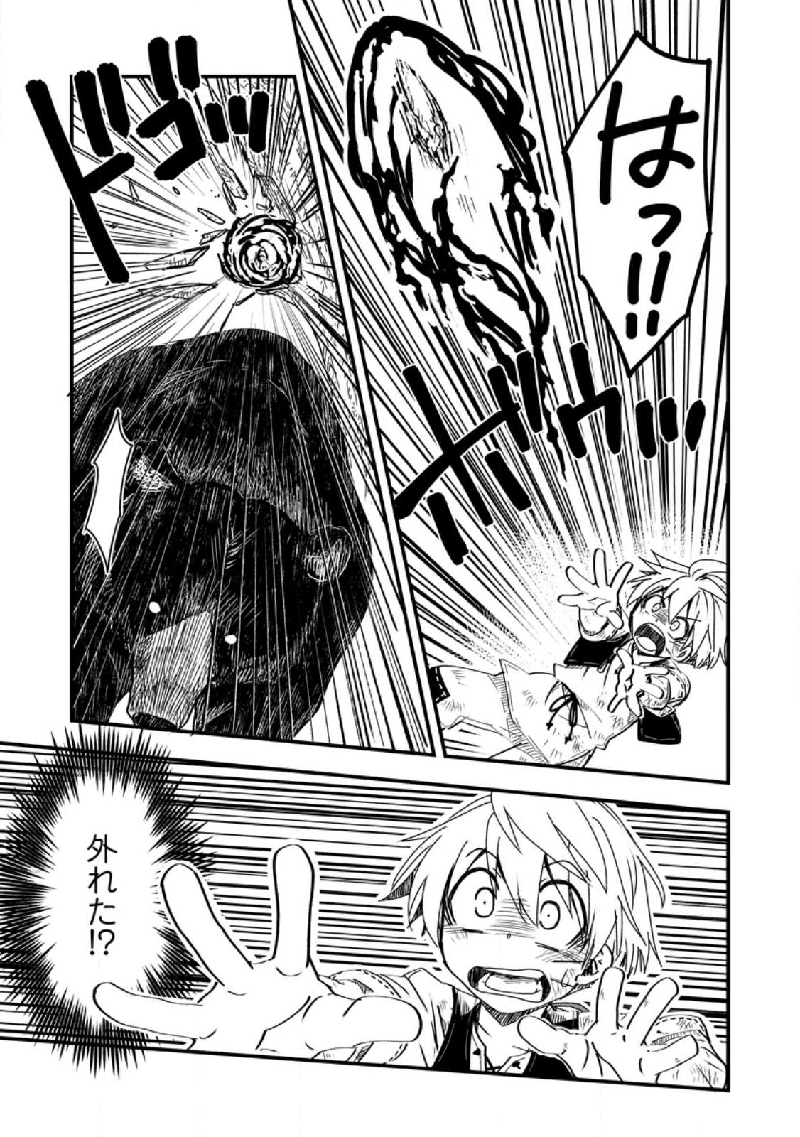 Tensei Shitara Heimin deshita.: Seikatsu Suijun ni Taerarenai no de Kizoku o Mezashimasu Chap 13.2 - Next Chap 14.2