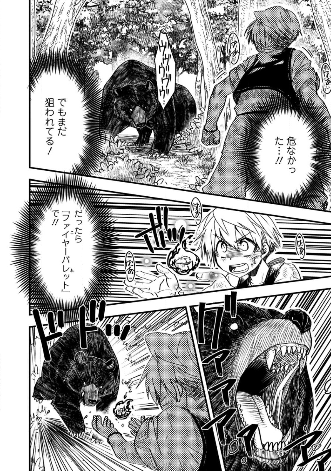 Tensei Shitara Heimin deshita.: Seikatsu Suijun ni Taerarenai no de Kizoku o Mezashimasu Chap 13.2 - Next Chap 14.2
