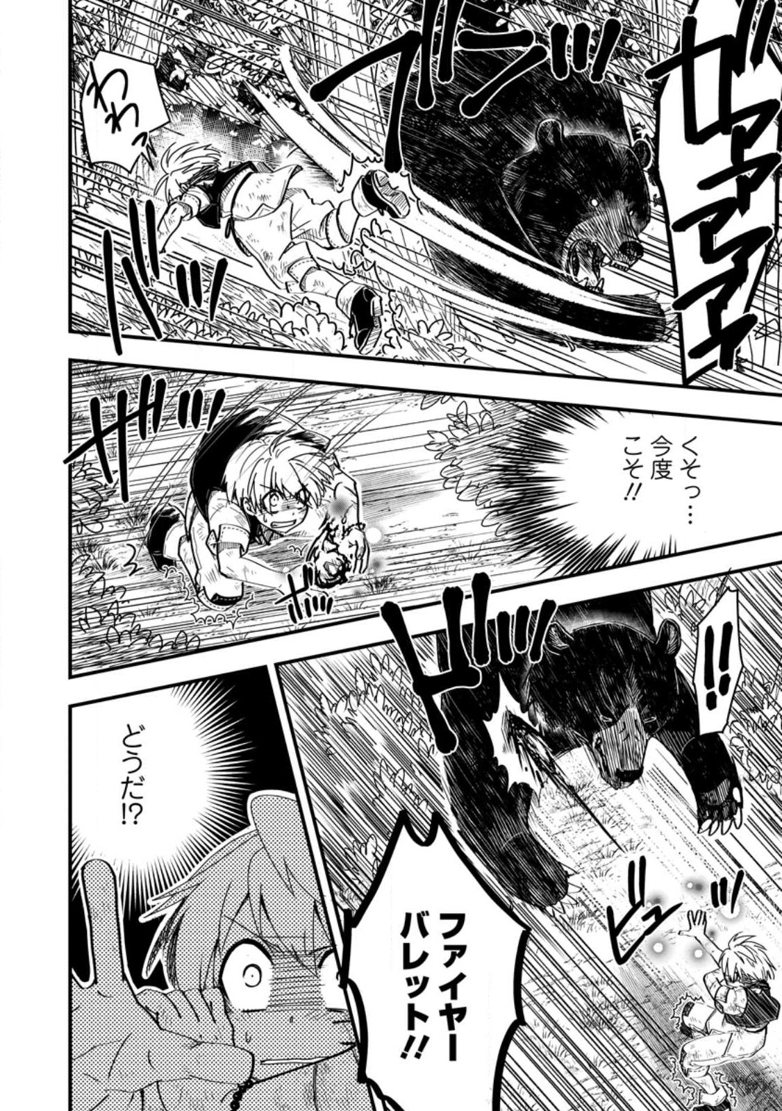 Tensei Shitara Heimin deshita.: Seikatsu Suijun ni Taerarenai no de Kizoku o Mezashimasu Chap 13.2 - Next Chap 14.2