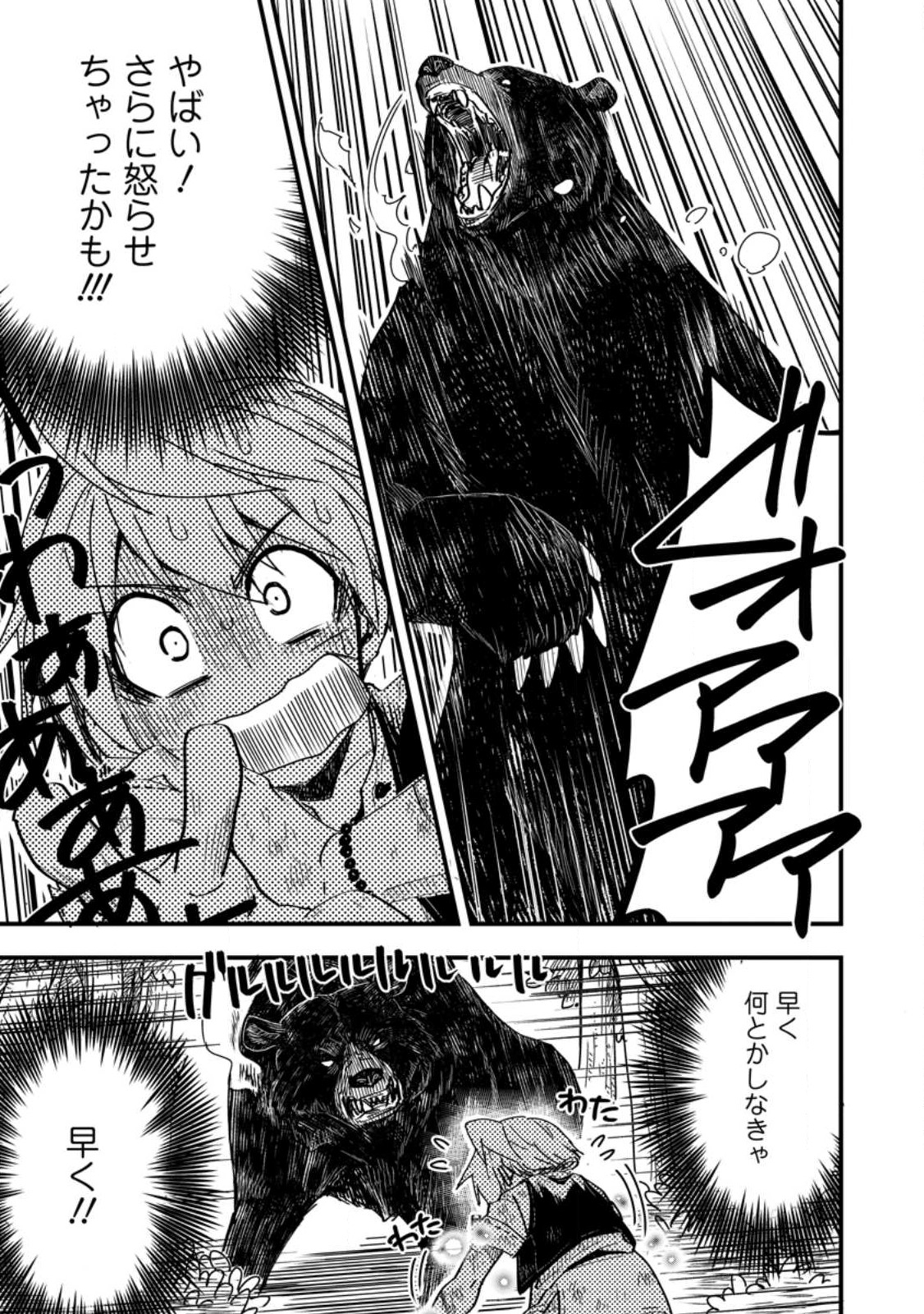 Tensei Shitara Heimin deshita.: Seikatsu Suijun ni Taerarenai no de Kizoku o Mezashimasu Chap 13.2 - Next Chap 14.2