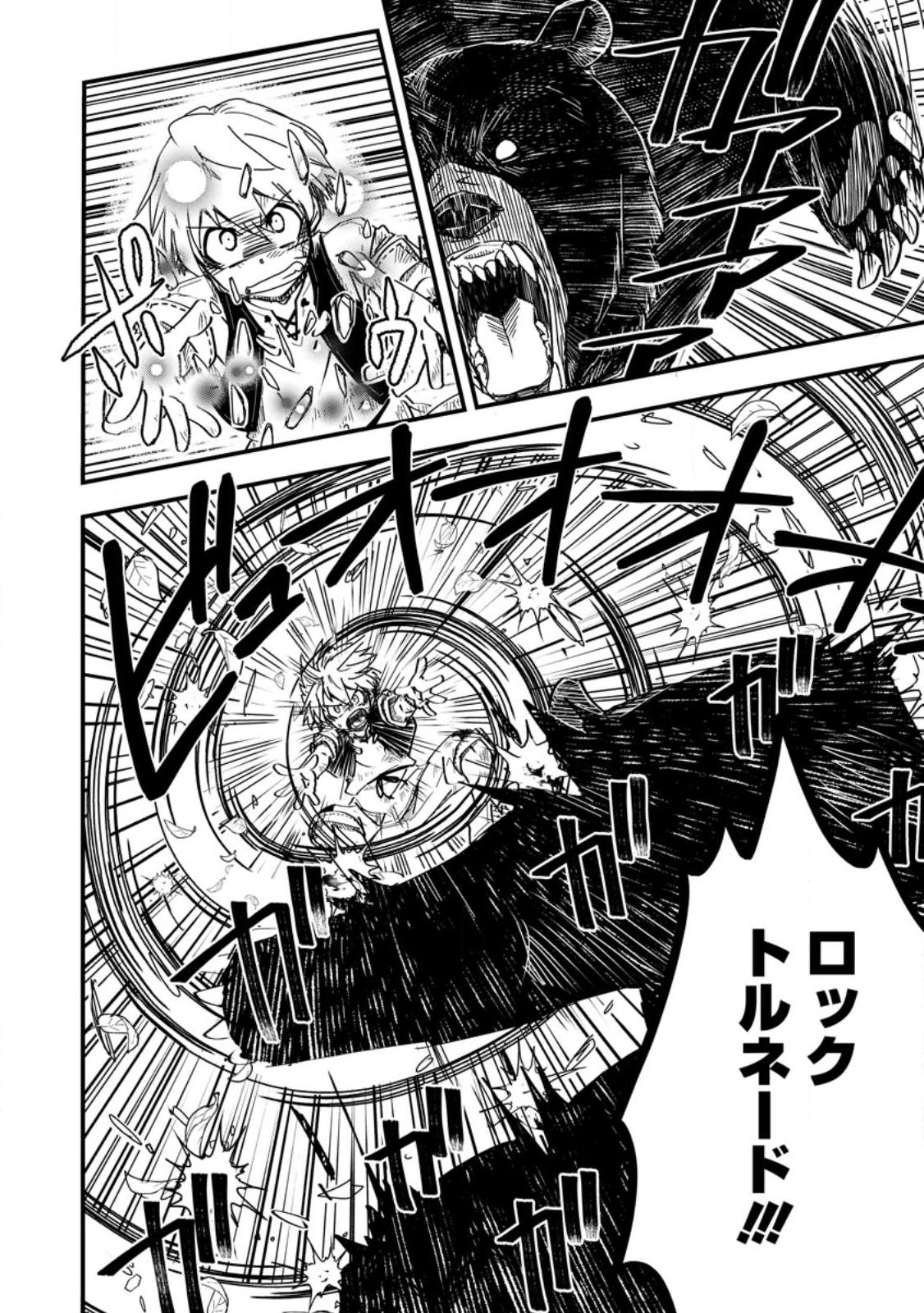 Tensei Shitara Heimin deshita.: Seikatsu Suijun ni Taerarenai no de Kizoku o Mezashimasu Chap 13.2 - Next Chap 14.2