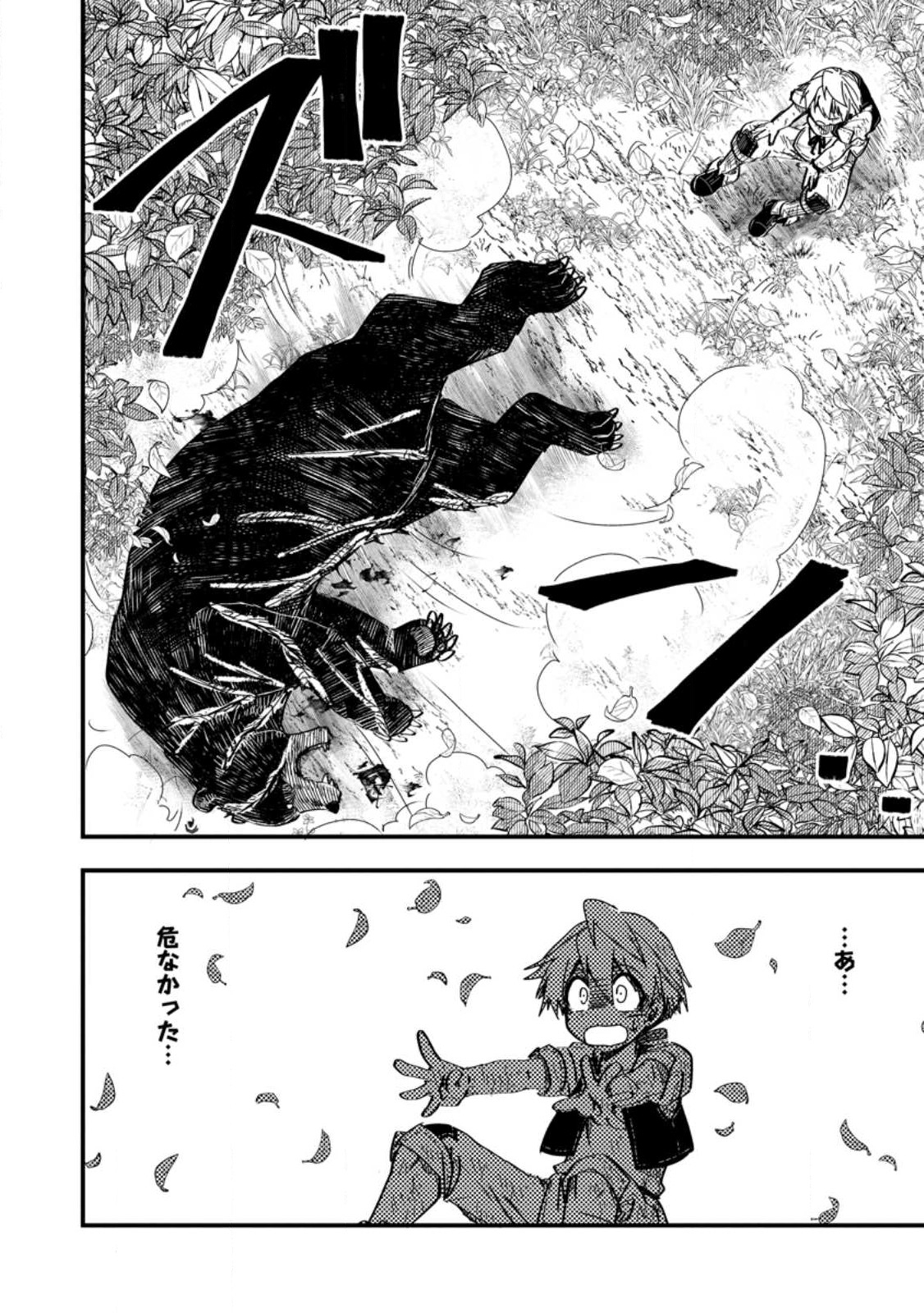 Tensei Shitara Heimin deshita.: Seikatsu Suijun ni Taerarenai no de Kizoku o Mezashimasu Chap 13.2 - Next Chap 14.2
