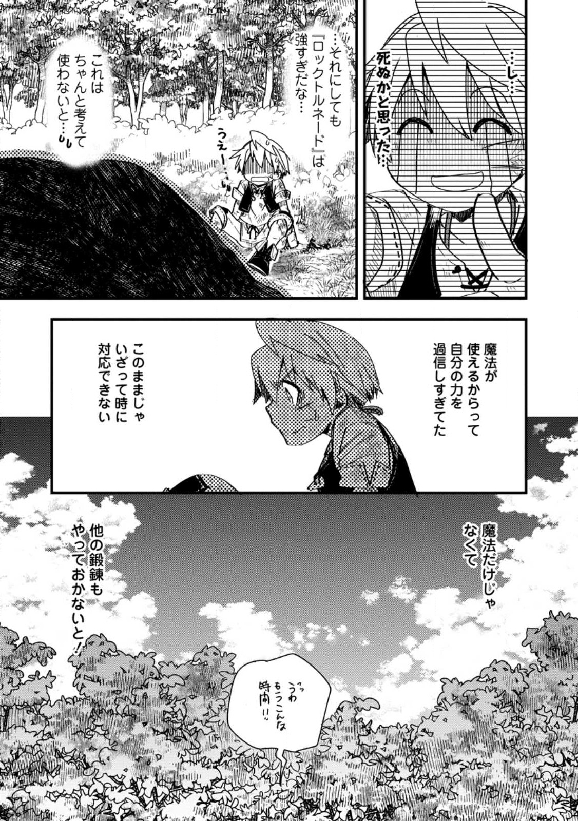 Tensei Shitara Heimin deshita.: Seikatsu Suijun ni Taerarenai no de Kizoku o Mezashimasu Chap 13.2 - Next Chap 14.2