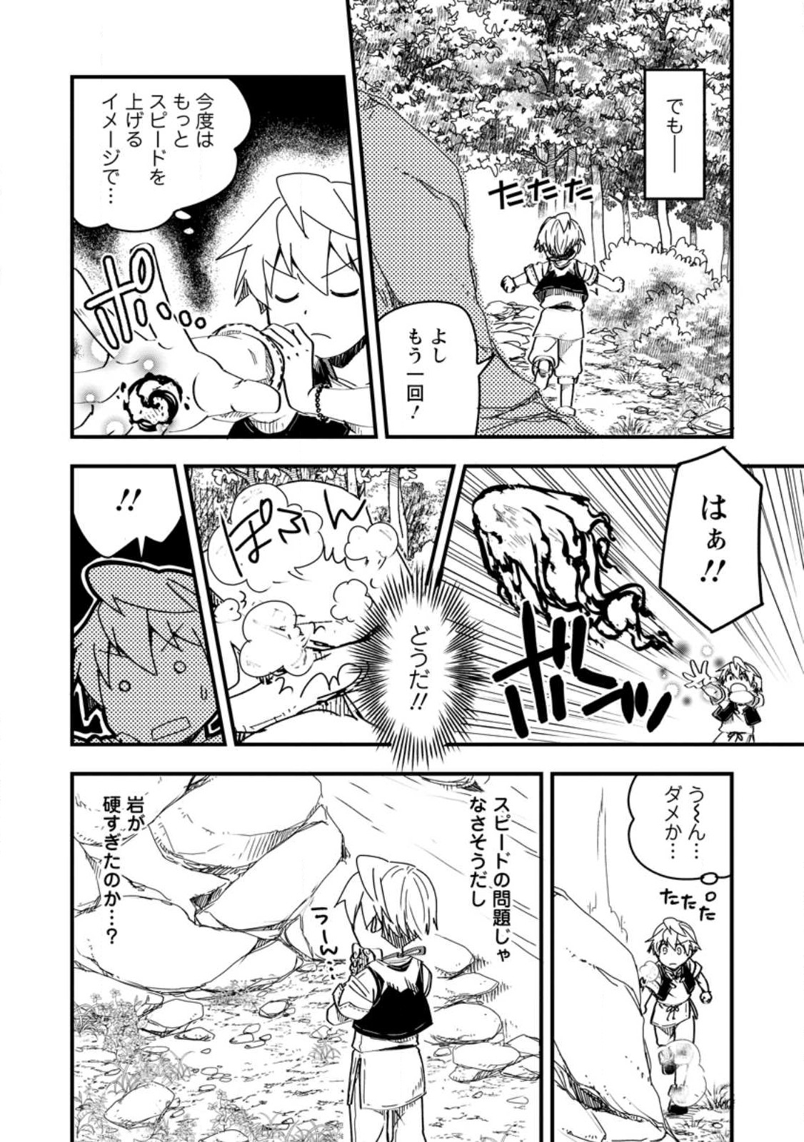Tensei Shitara Heimin deshita.: Seikatsu Suijun ni Taerarenai no de Kizoku o Mezashimasu Chap 12.3 - Next Chap 13.3