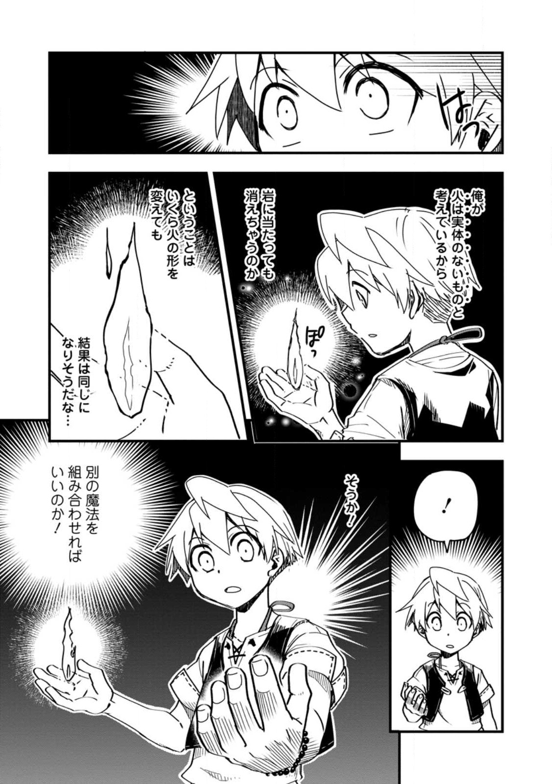 Tensei Shitara Heimin deshita.: Seikatsu Suijun ni Taerarenai no de Kizoku o Mezashimasu Chap 12.3 - Next Chap 13.3
