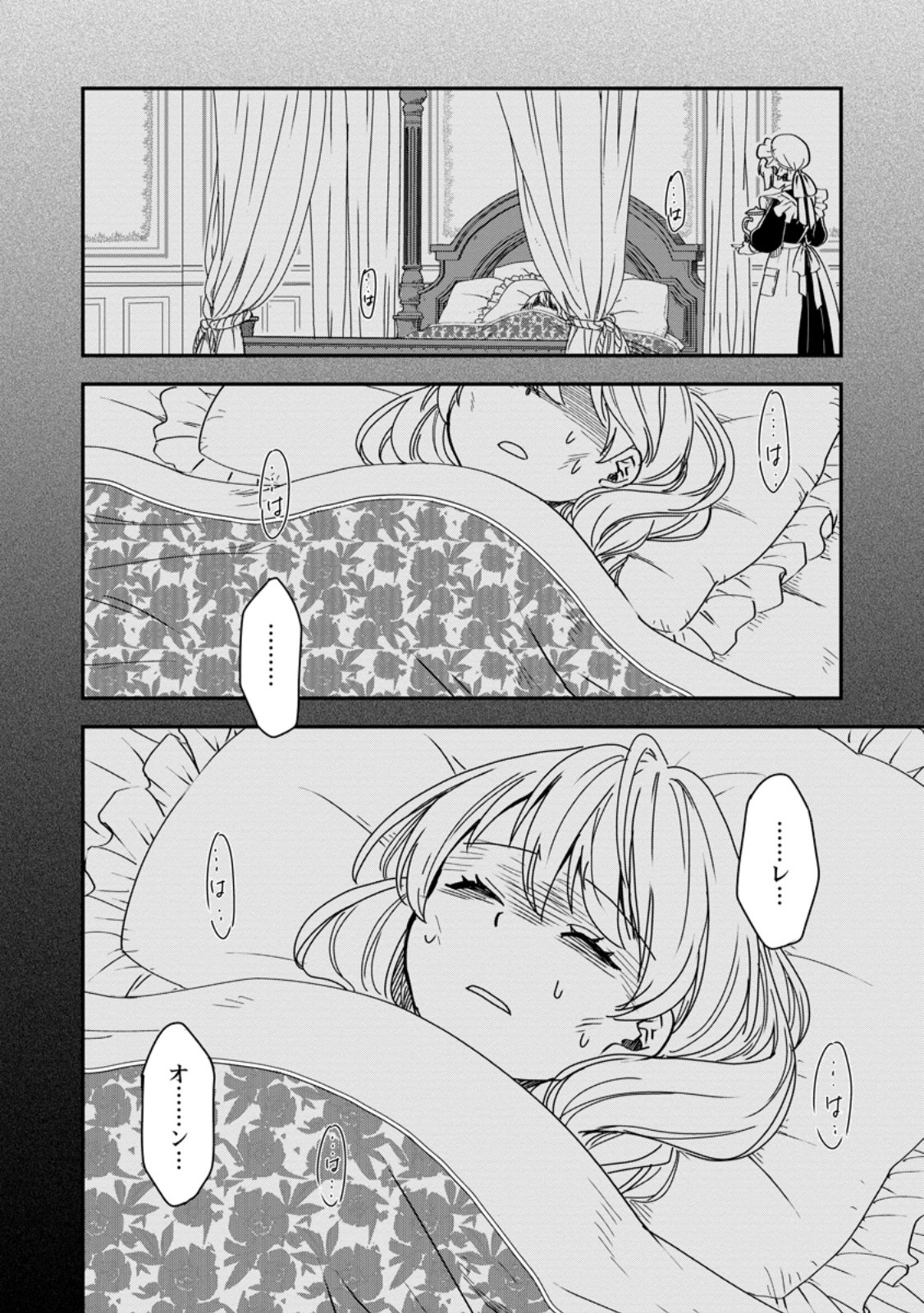 Tensei Shitara Heimin deshita.: Seikatsu Suijun ni Taerarenai no de Kizoku o Mezashimasu Chap 15.3 - Next Chap 16.3