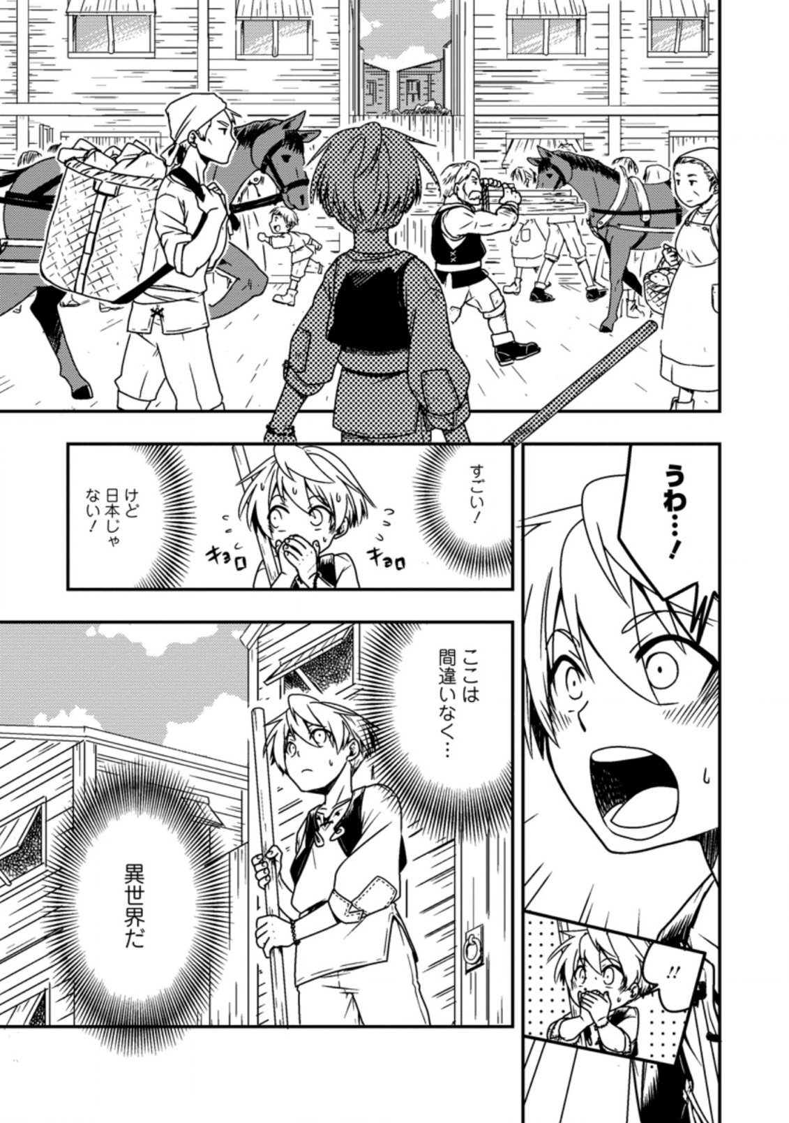 Tensei Shitara Heimin deshita.: Seikatsu Suijun ni Taerarenai no de Kizoku o Mezashimasu Chap 1 - Next Chap 2