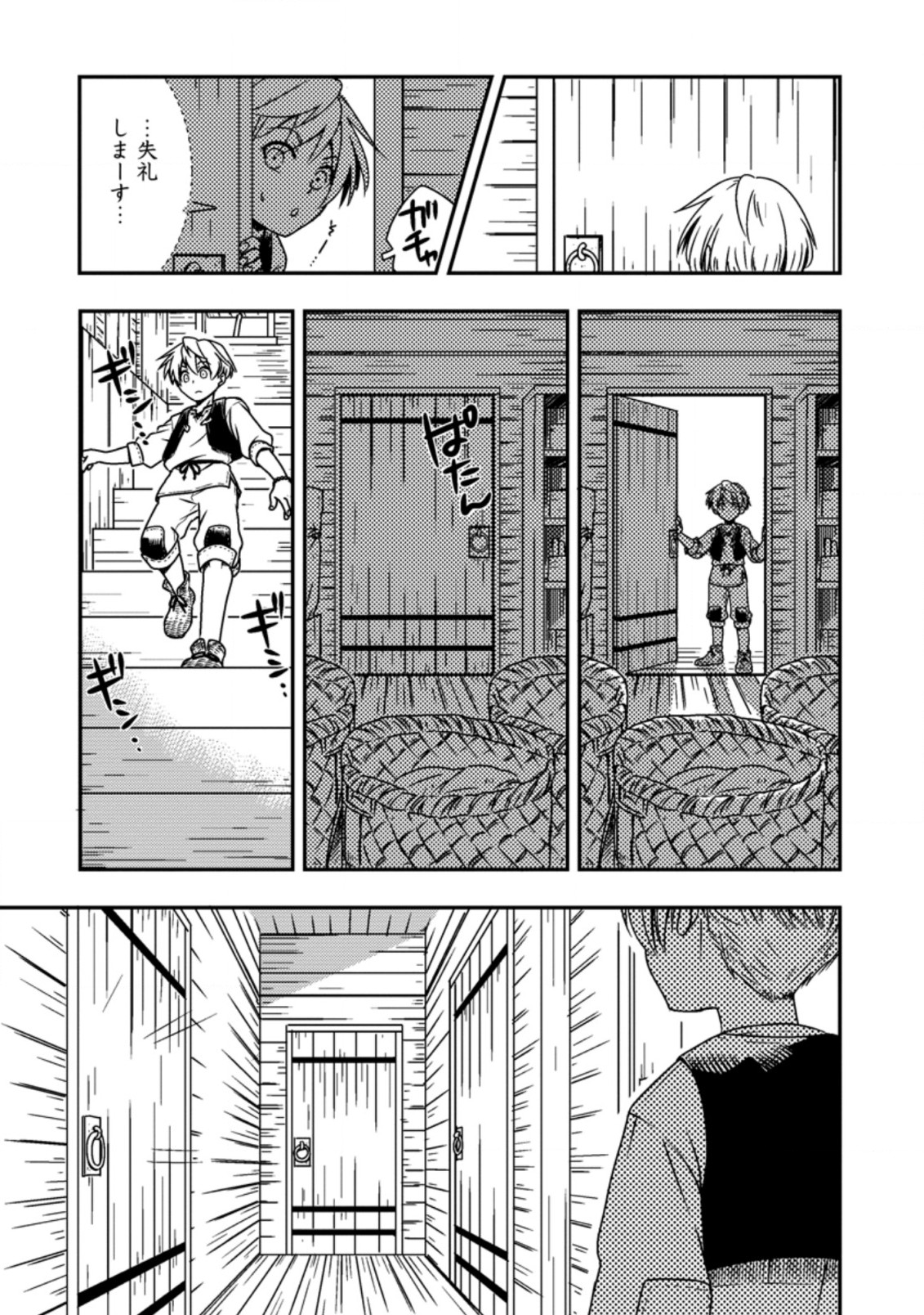 Tensei Shitara Heimin deshita.: Seikatsu Suijun ni Taerarenai no de Kizoku o Mezashimasu Chap 1 - Next Chap 2