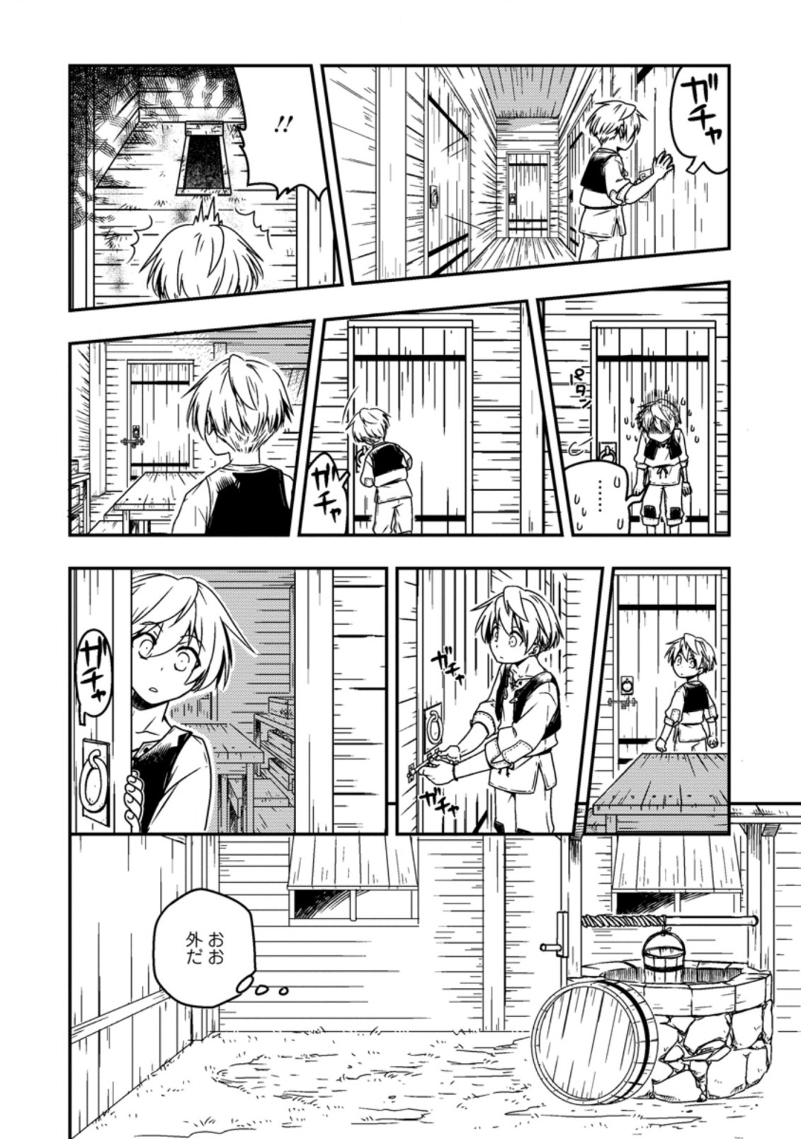 Tensei Shitara Heimin deshita.: Seikatsu Suijun ni Taerarenai no de Kizoku o Mezashimasu Chap 1 - Next Chap 2
