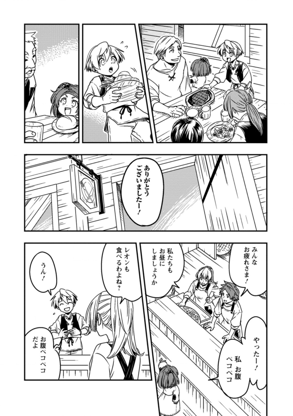 Tensei Shitara Heimin deshita.: Seikatsu Suijun ni Taerarenai no de Kizoku o Mezashimasu Chap 1 - Next Chap 2