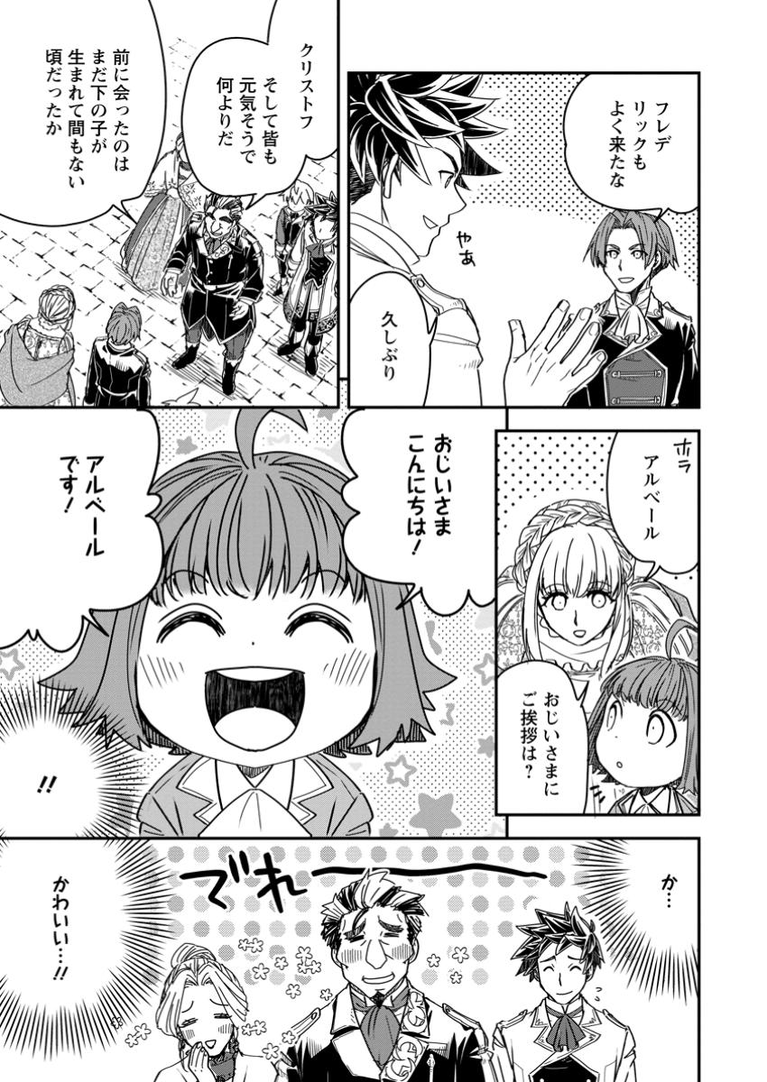 Tensei Shitara Heimin deshita.: Seikatsu Suijun ni Taerarenai no de Kizoku o Mezashimasu Chap 21.1 - Next Chap 22.1