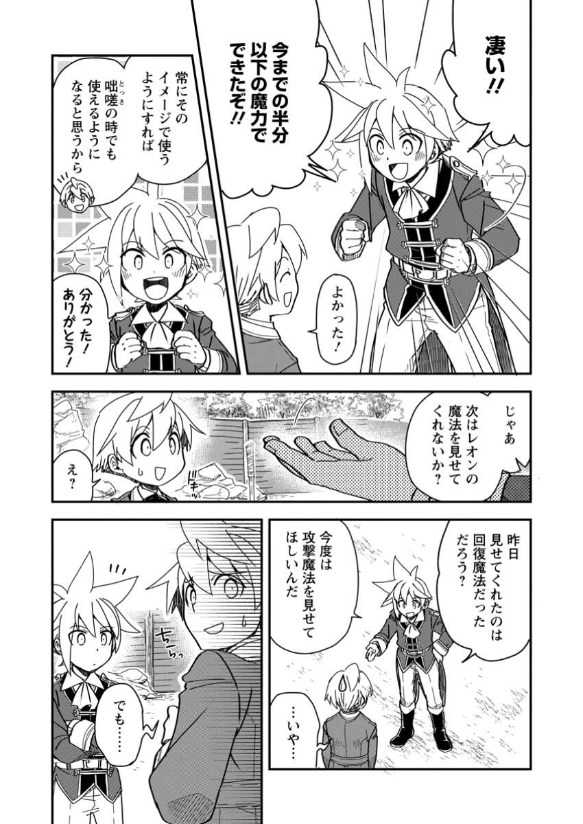 Tensei Shitara Heimin deshita.: Seikatsu Suijun ni Taerarenai no de Kizoku o Mezashimasu Chap 22.1 - Next Chap 23.1
