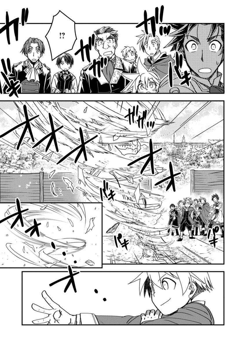 Tensei Shitara Heimin deshita.: Seikatsu Suijun ni Taerarenai no de Kizoku o Mezashimasu Chap 22.3 - Next Chap 23.3