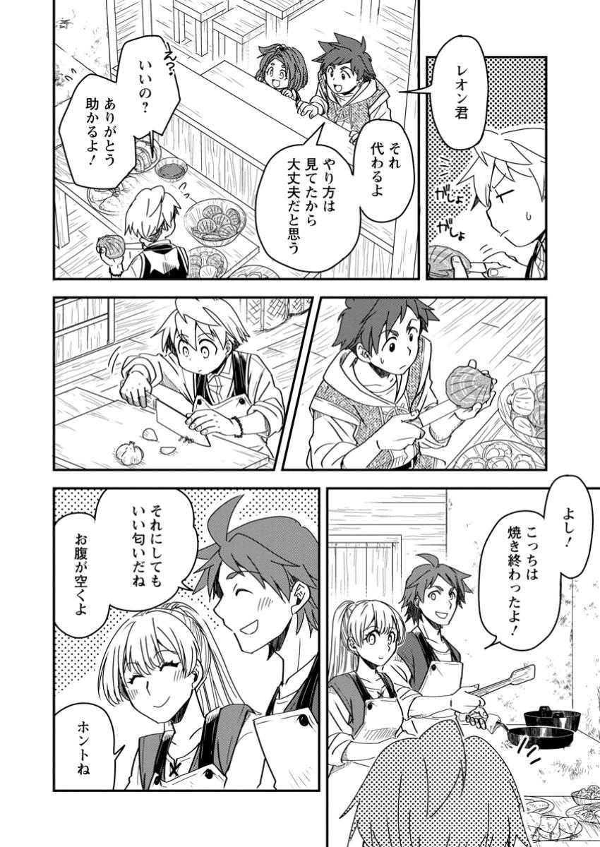 Tensei Shitara Heimin deshita.: Seikatsu Suijun ni Taerarenai no de Kizoku o Mezashimasu Chap 25.2 - Next Chap 26.2