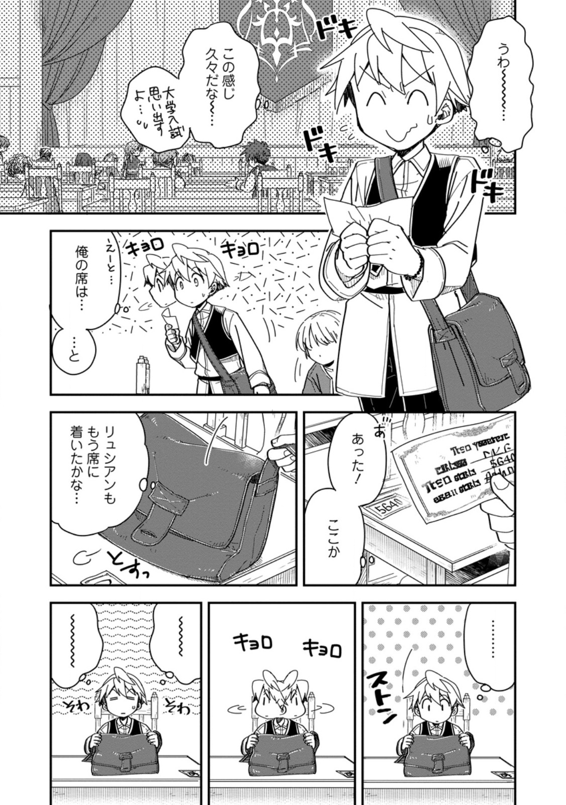 Tensei Shitara Heimin deshita.: Seikatsu Suijun ni Taerarenai no de Kizoku o Mezashimasu Chap 28.1 - Next Chap 29.1