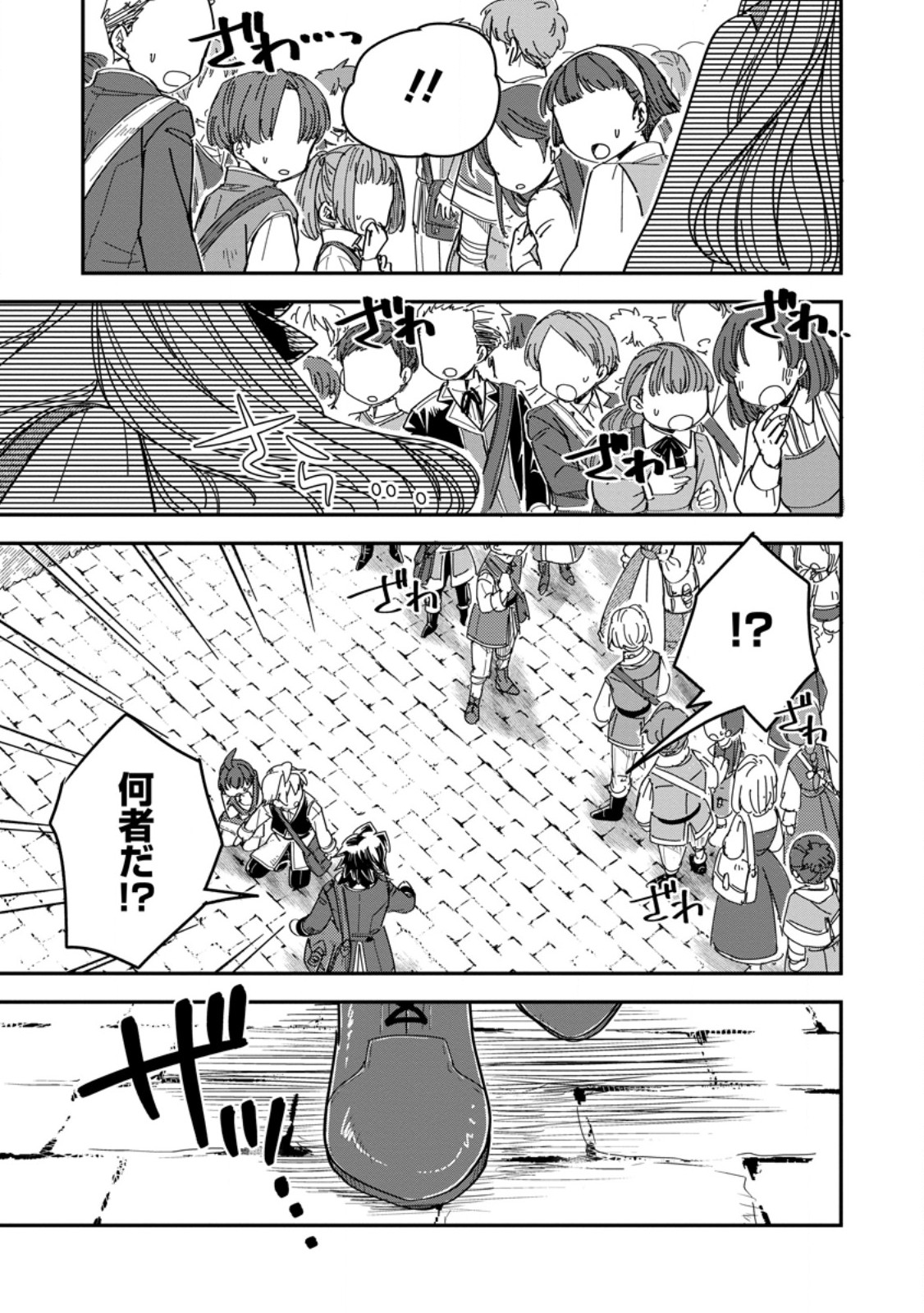 Tensei Shitara Heimin deshita.: Seikatsu Suijun ni Taerarenai no de Kizoku o Mezashimasu Chap 28.2 - Next Chap 29.2