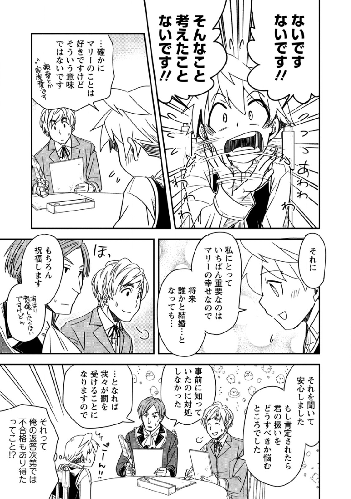 Tensei Shitara Heimin deshita.: Seikatsu Suijun ni Taerarenai no de Kizoku o Mezashimasu Chap 28.2 - Next Chap 29.2
