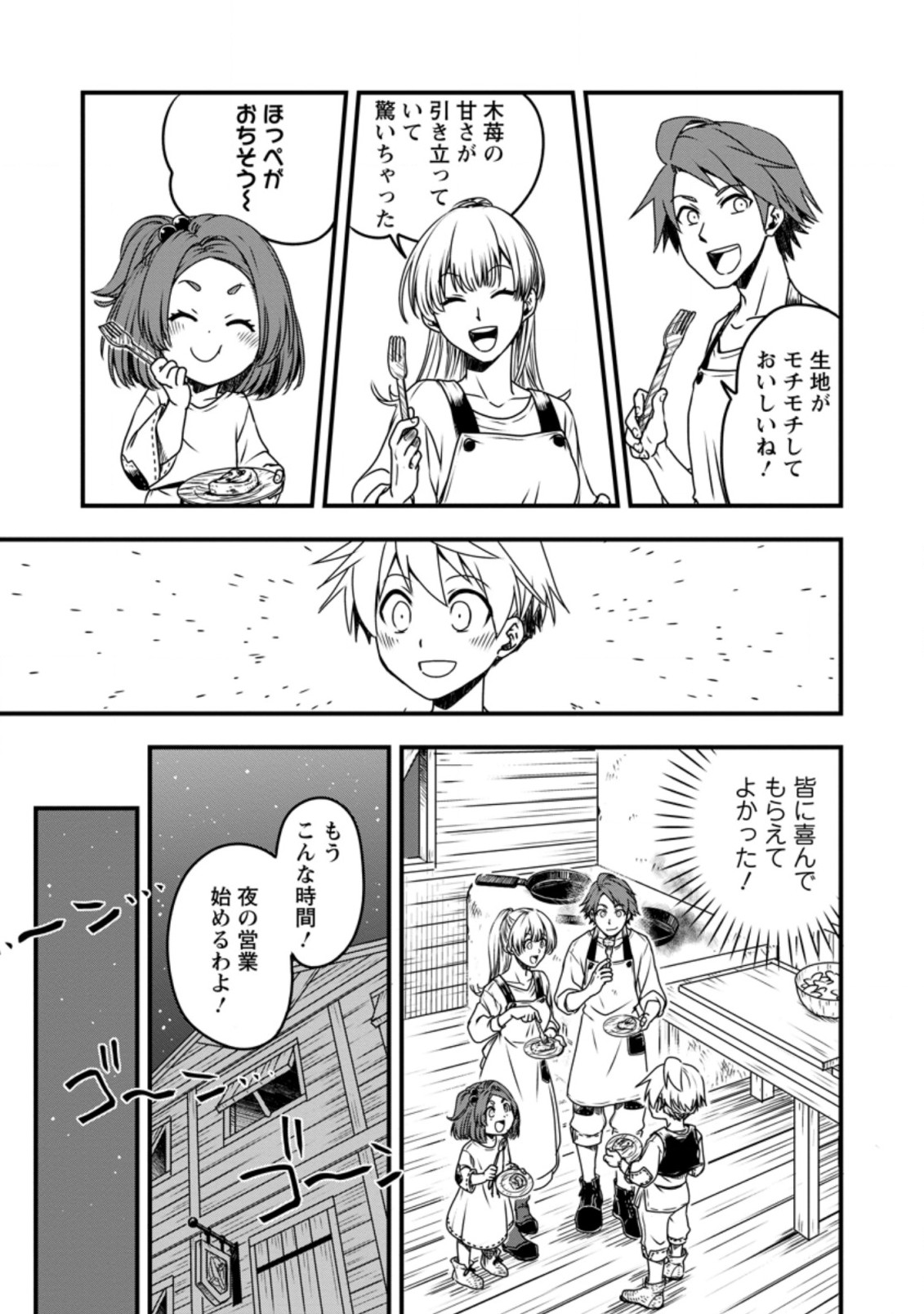 Tensei Shitara Heimin deshita.: Seikatsu Suijun ni Taerarenai no de Kizoku o Mezashimasu Chap 2.2 - Next Chap 3.2