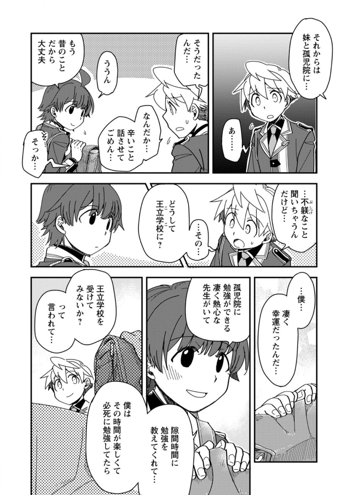 Tensei Shitara Heimin deshita.: Seikatsu Suijun ni Taerarenai no de Kizoku o Mezashimasu Chap 30.3 - Next Chap 31.3