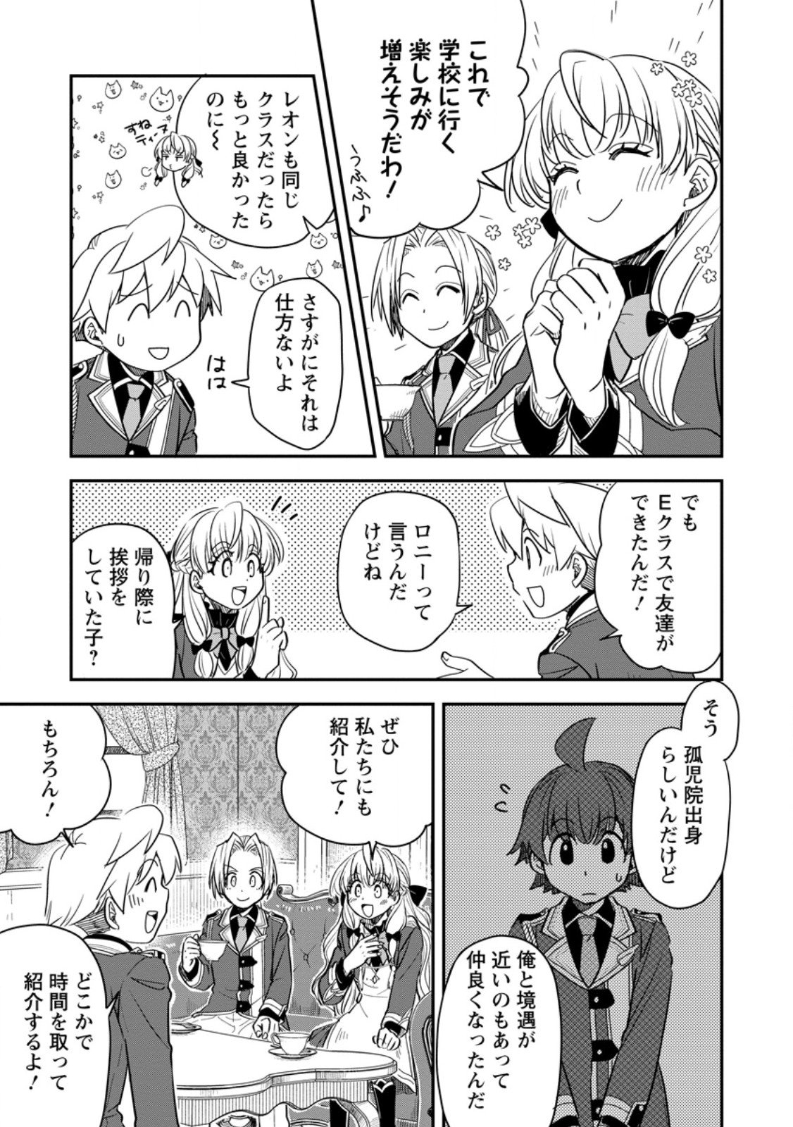 Tensei Shitara Heimin deshita.: Seikatsu Suijun ni Taerarenai no de Kizoku o Mezashimasu Chap 32.1 - Next Chap 33.1