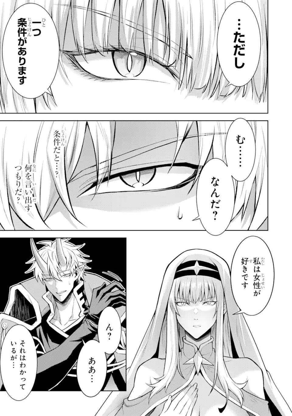 Tensei Shitara Joban de Shinu Naka Boss Datta - Heroine Kenzokuka de Ikinokoru  Chap 27.1 - Next Chap 28.1