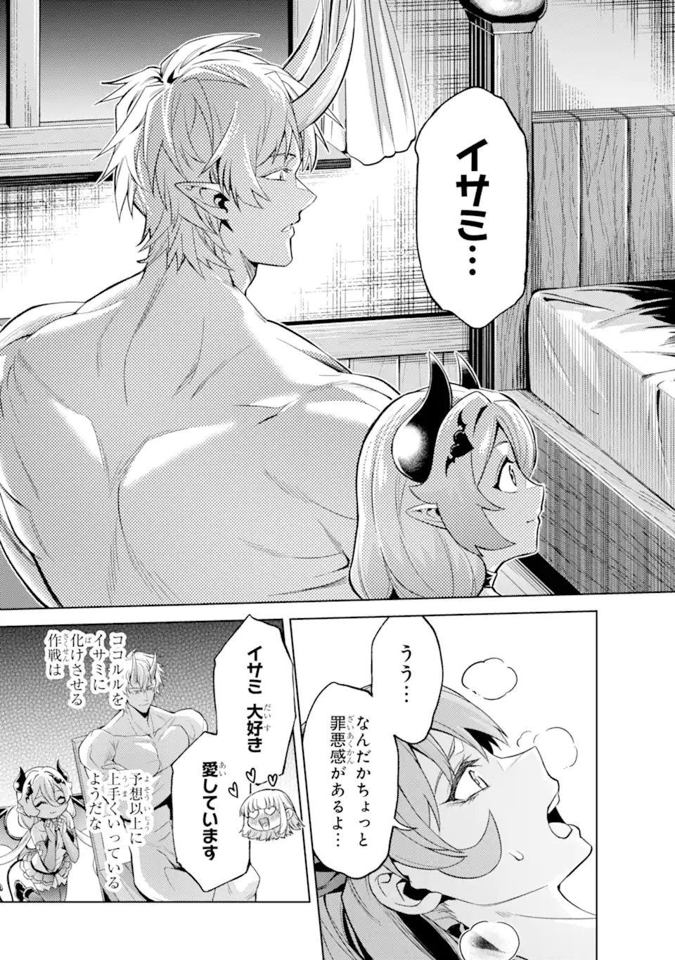 Tensei Shitara Joban de Shinu Naka Boss Datta - Heroine Kenzokuka de Ikinokoru Chap 27.1 - Next Chap 28.1