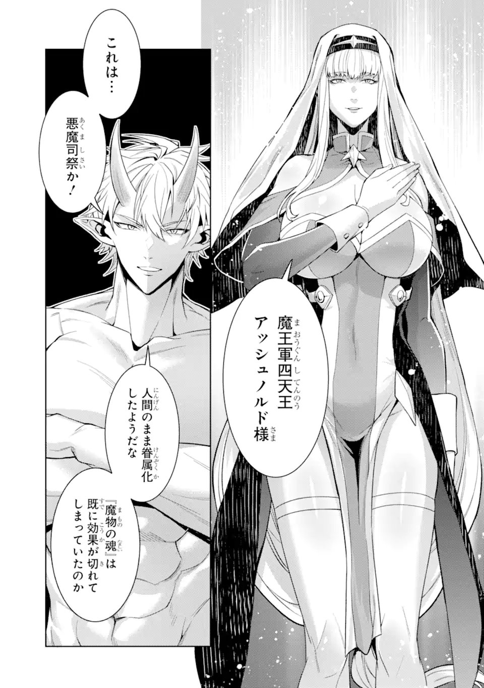 Tensei Shitara Joban de Shinu Naka Boss Datta - Heroine Kenzokuka de Ikinokoru  Chap 27.1 - Next Chap 28.1