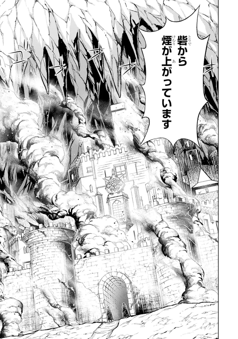 Tensei Shitara Joban de Shinu Naka Boss Datta - Heroine Kenzokuka de Ikinokoru  Chap 27.2 - Next Chap 28.2