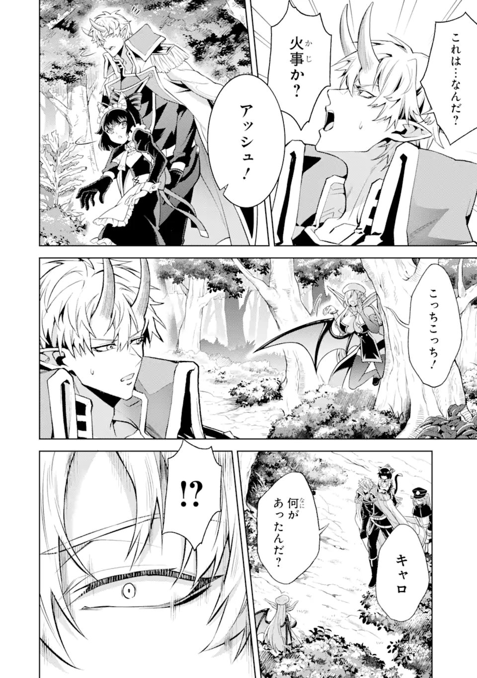 Tensei Shitara Joban de Shinu Naka Boss Datta - Heroine Kenzokuka de Ikinokoru  Chap 27.2 - Next Chap 28.2