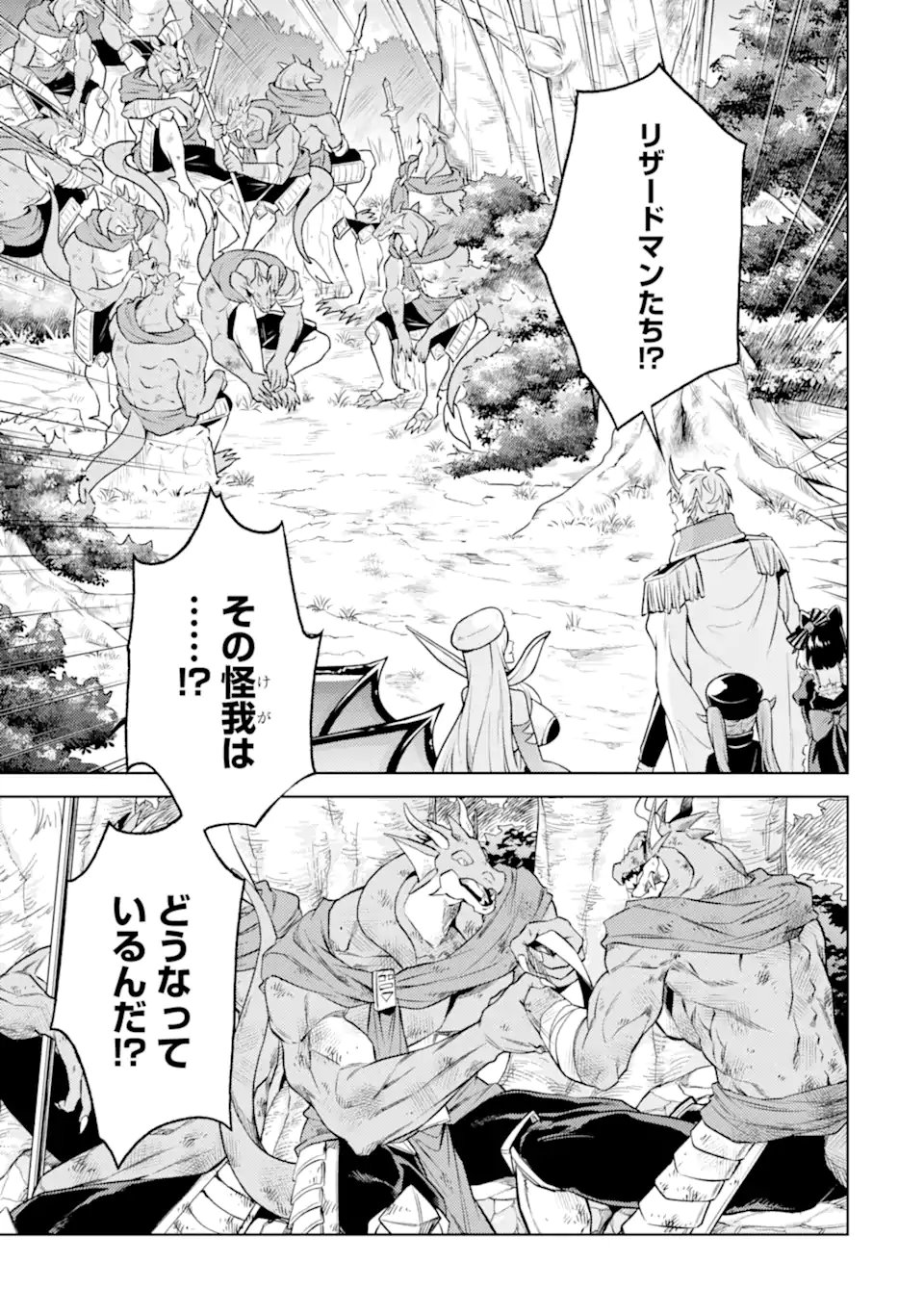 Tensei Shitara Joban de Shinu Naka Boss Datta - Heroine Kenzokuka de Ikinokoru Chap 27.2 - Next Chap 28.2