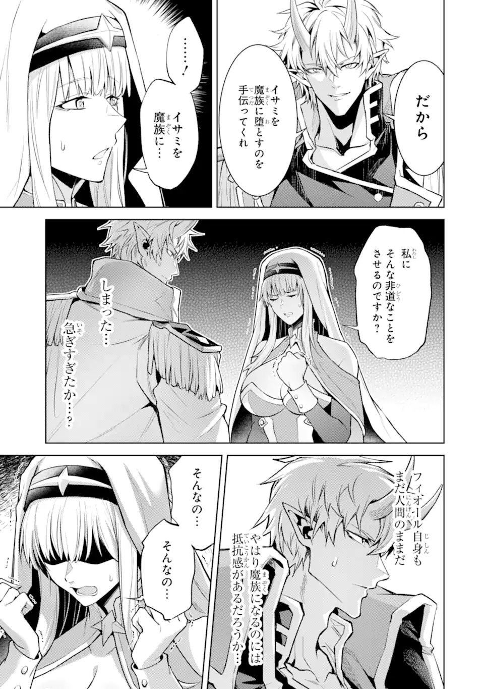 Tensei Shitara Joban de Shinu Naka Boss Datta - Heroine Kenzokuka de Ikinokoru Chap 27.2 - Next Chap 28.2