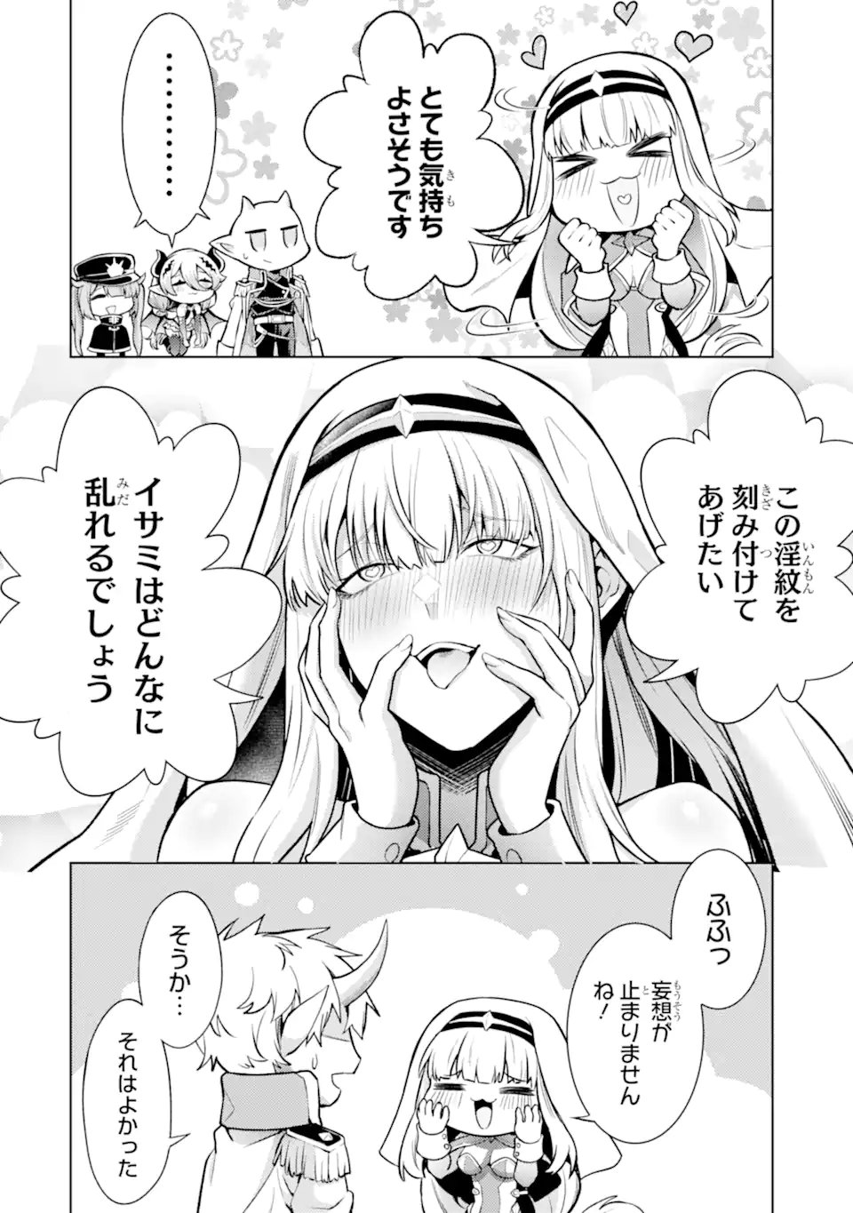 Tensei Shitara Joban de Shinu Naka Boss Datta - Heroine Kenzokuka de Ikinokoru Chap 27.2 - Next Chap 28.2