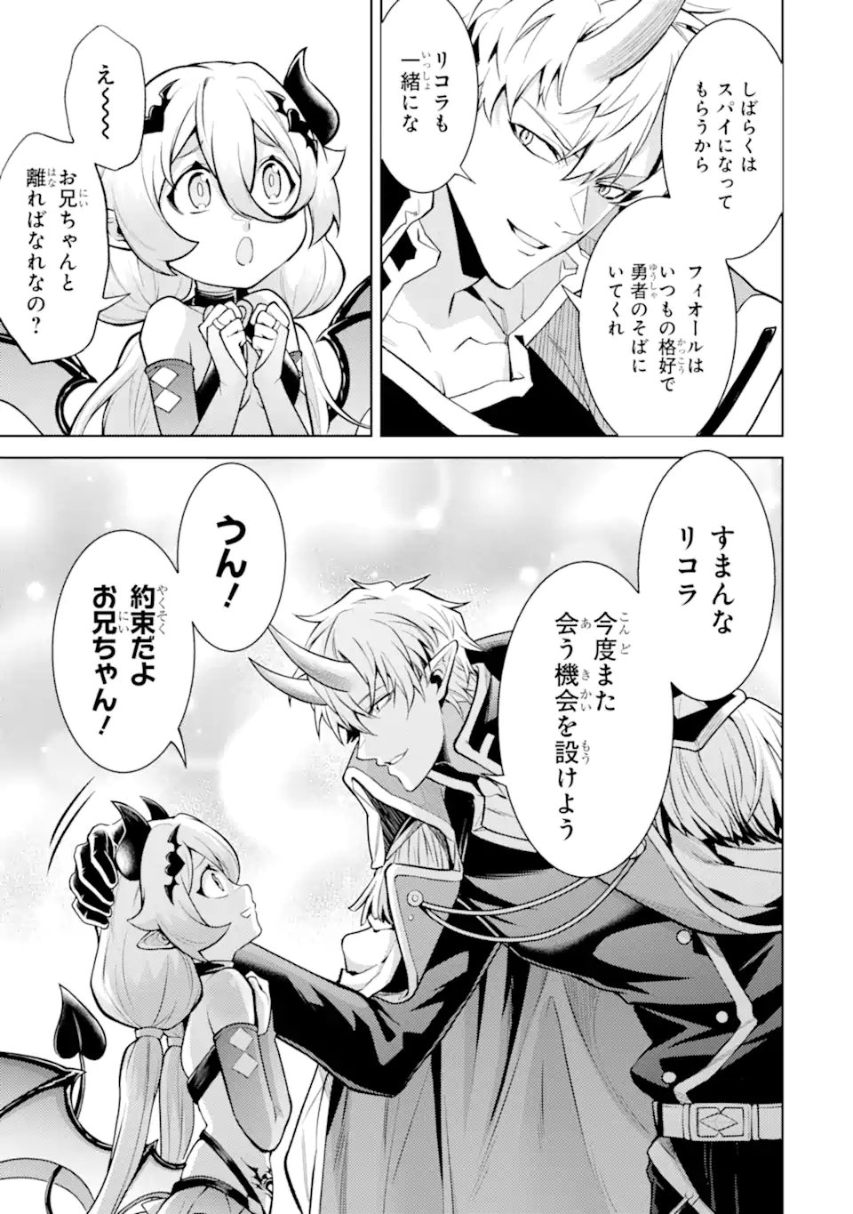 Tensei Shitara Joban de Shinu Naka Boss Datta - Heroine Kenzokuka de Ikinokoru Chap 27.2 - Next Chap 28.2