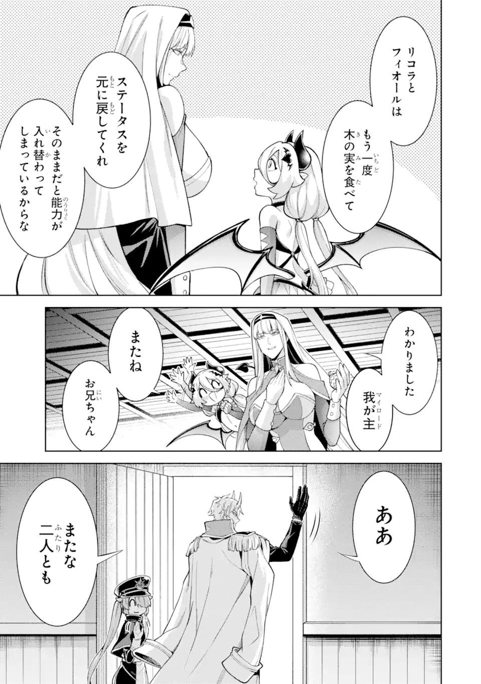 Tensei Shitara Joban de Shinu Naka Boss Datta - Heroine Kenzokuka de Ikinokoru Chap 27.2 - Next Chap 28.2