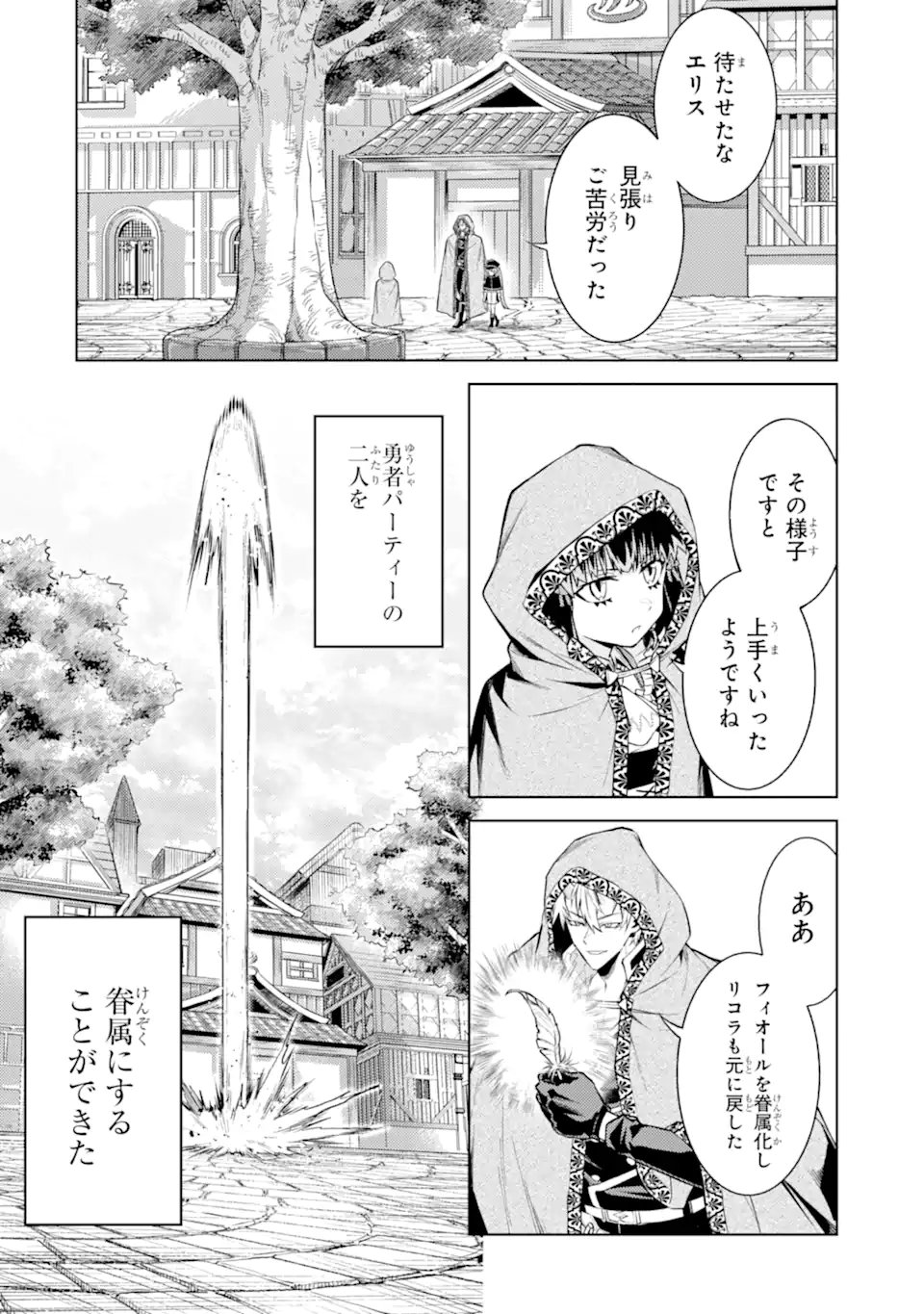 Tensei Shitara Joban de Shinu Naka Boss Datta - Heroine Kenzokuka de Ikinokoru  Chap 27.2 - Next Chap 28.2