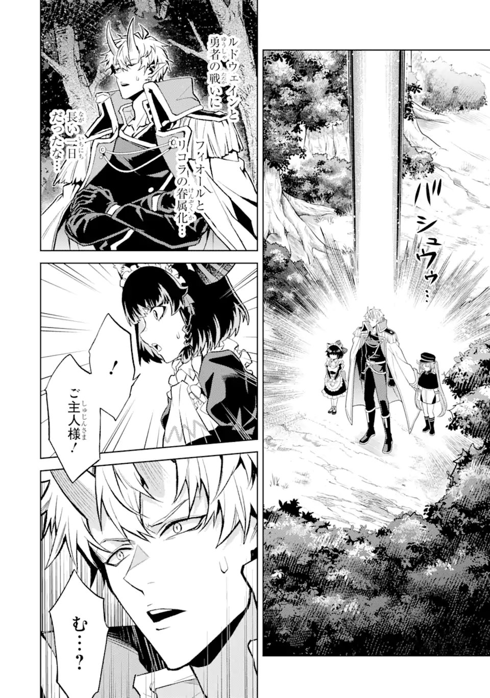 Tensei Shitara Joban de Shinu Naka Boss Datta - Heroine Kenzokuka de Ikinokoru Chap 27.2 - Next Chap 28.2