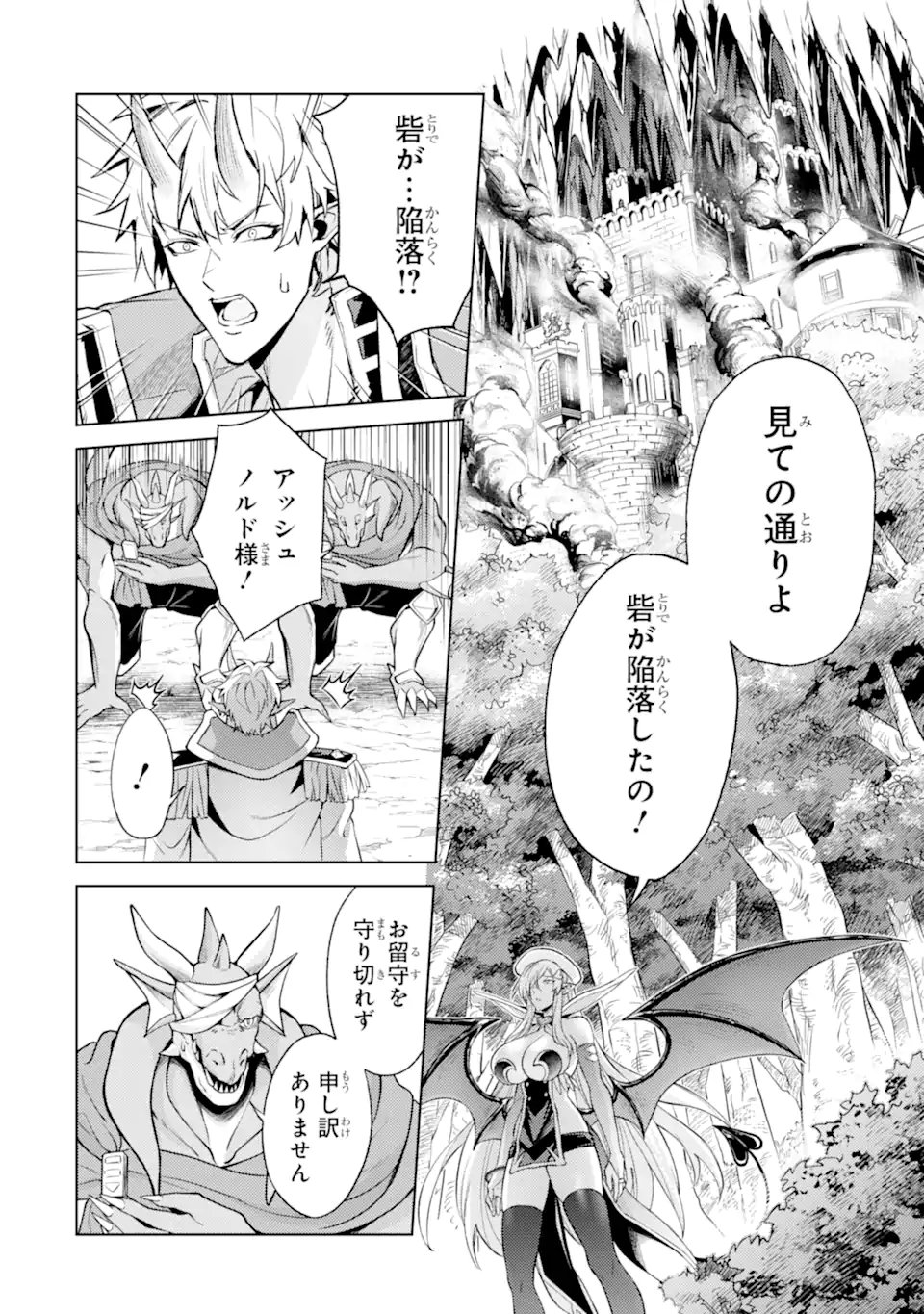 Tensei Shitara Joban de Shinu Naka Boss Datta - Heroine Kenzokuka de Ikinokoru Chap 27.3 - Next Chap 28.3