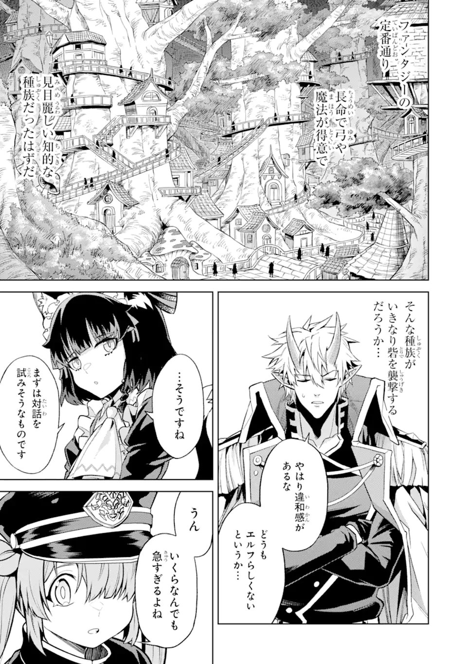 Tensei Shitara Joban de Shinu Naka Boss Datta - Heroine Kenzokuka de Ikinokoru Chap 27.3 - Next Chap 28.3