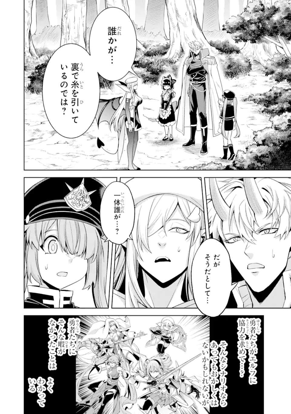 Tensei Shitara Joban de Shinu Naka Boss Datta - Heroine Kenzokuka de Ikinokoru Chap 27.3 - Next Chap 28.3