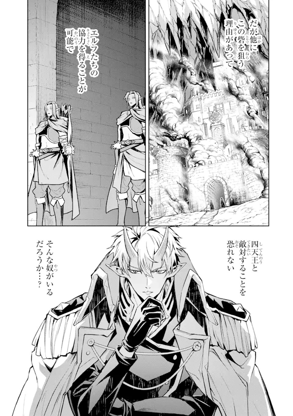 Tensei Shitara Joban de Shinu Naka Boss Datta - Heroine Kenzokuka de Ikinokoru Chap 27.3 - Next Chap 28.3