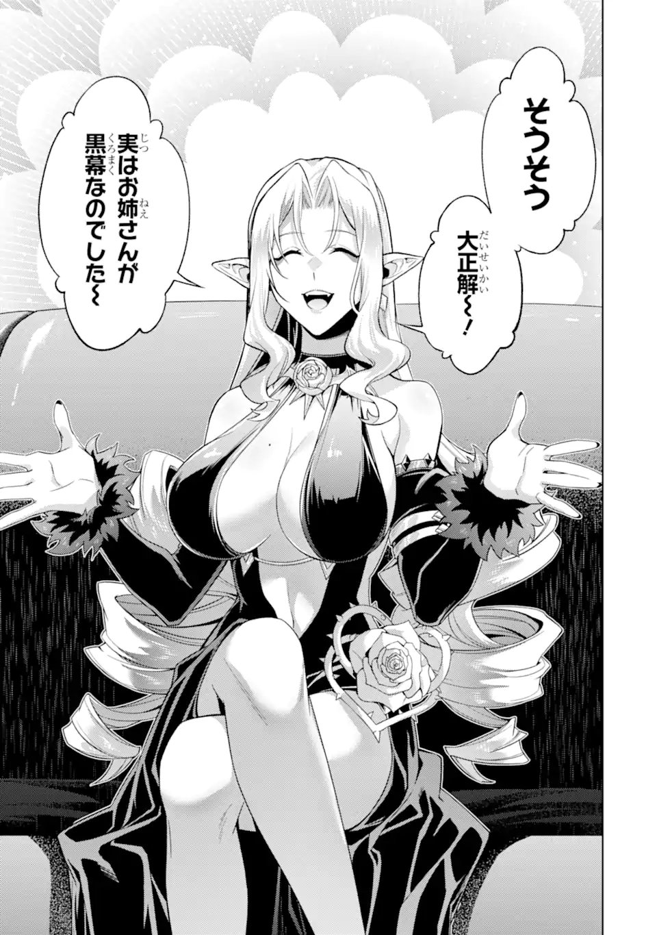 Tensei Shitara Joban de Shinu Naka Boss Datta - Heroine Kenzokuka de Ikinokoru Chap 27.3 - Next Chap 28.3