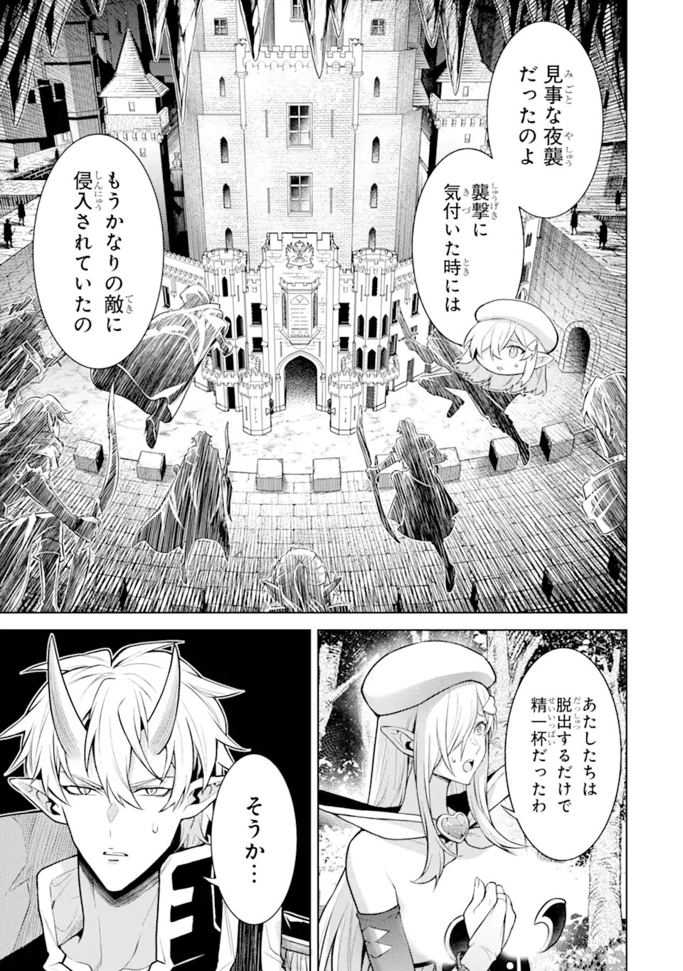 Tensei Shitara Joban de Shinu Naka Boss Datta - Heroine Kenzokuka de Ikinokoru Chap 27.3 - Next Chap 28.3