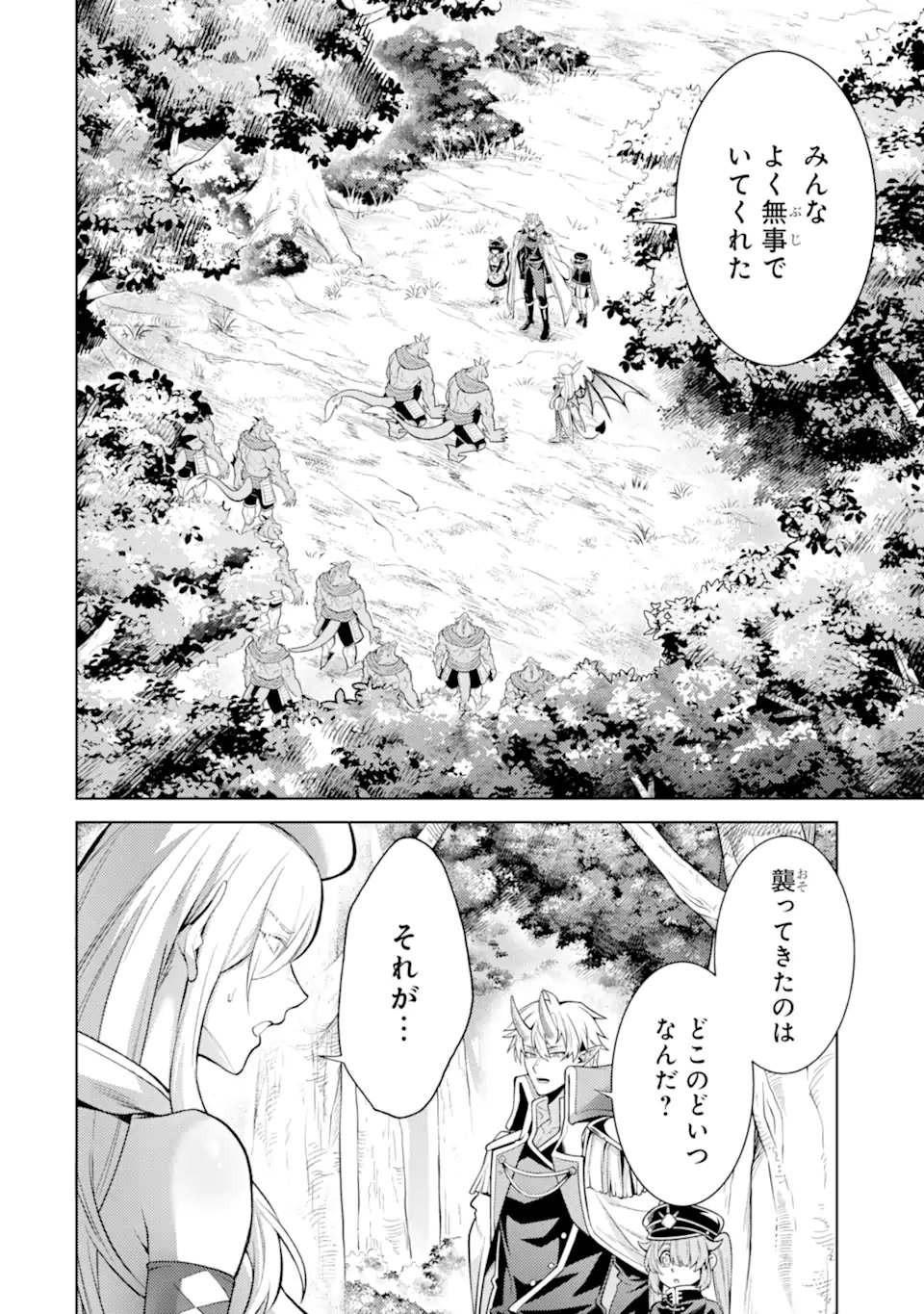 Tensei Shitara Joban de Shinu Naka Boss Datta - Heroine Kenzokuka de Ikinokoru Chap 27.3 - Next Chap 28.3