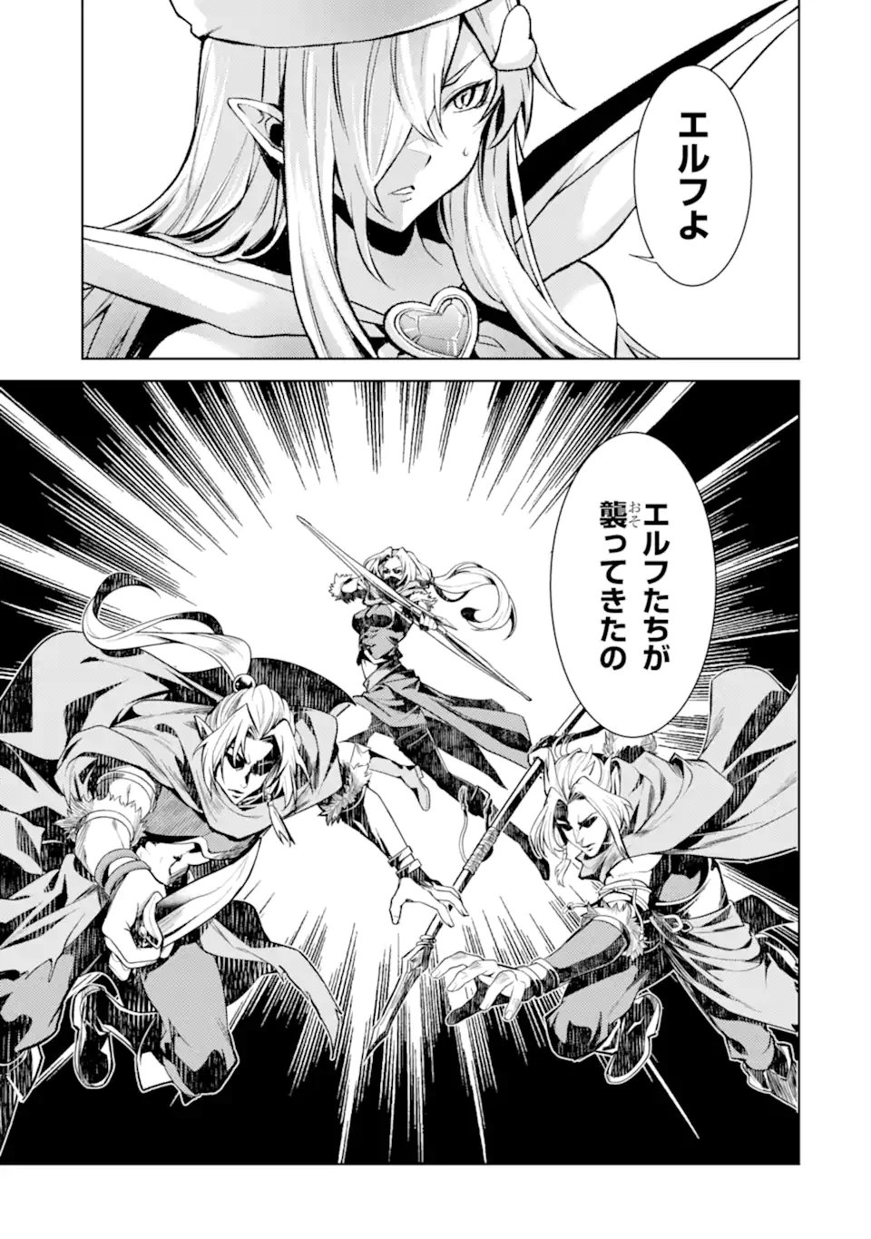 Tensei Shitara Joban de Shinu Naka Boss Datta - Heroine Kenzokuka de Ikinokoru Chap 27.3 - Next Chap 28.3